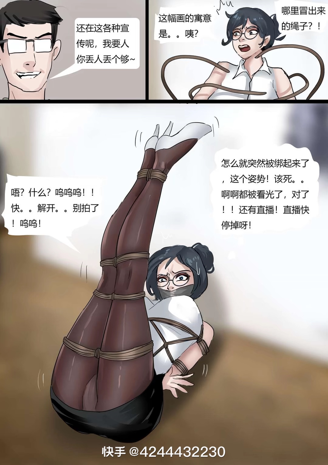 漫画两篇（三）23P