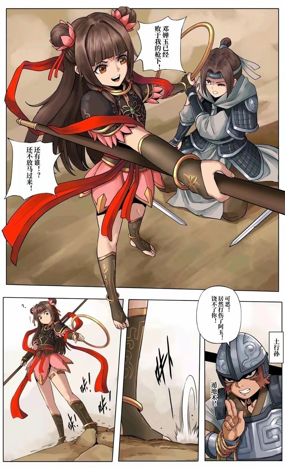 两章漫画有点乱