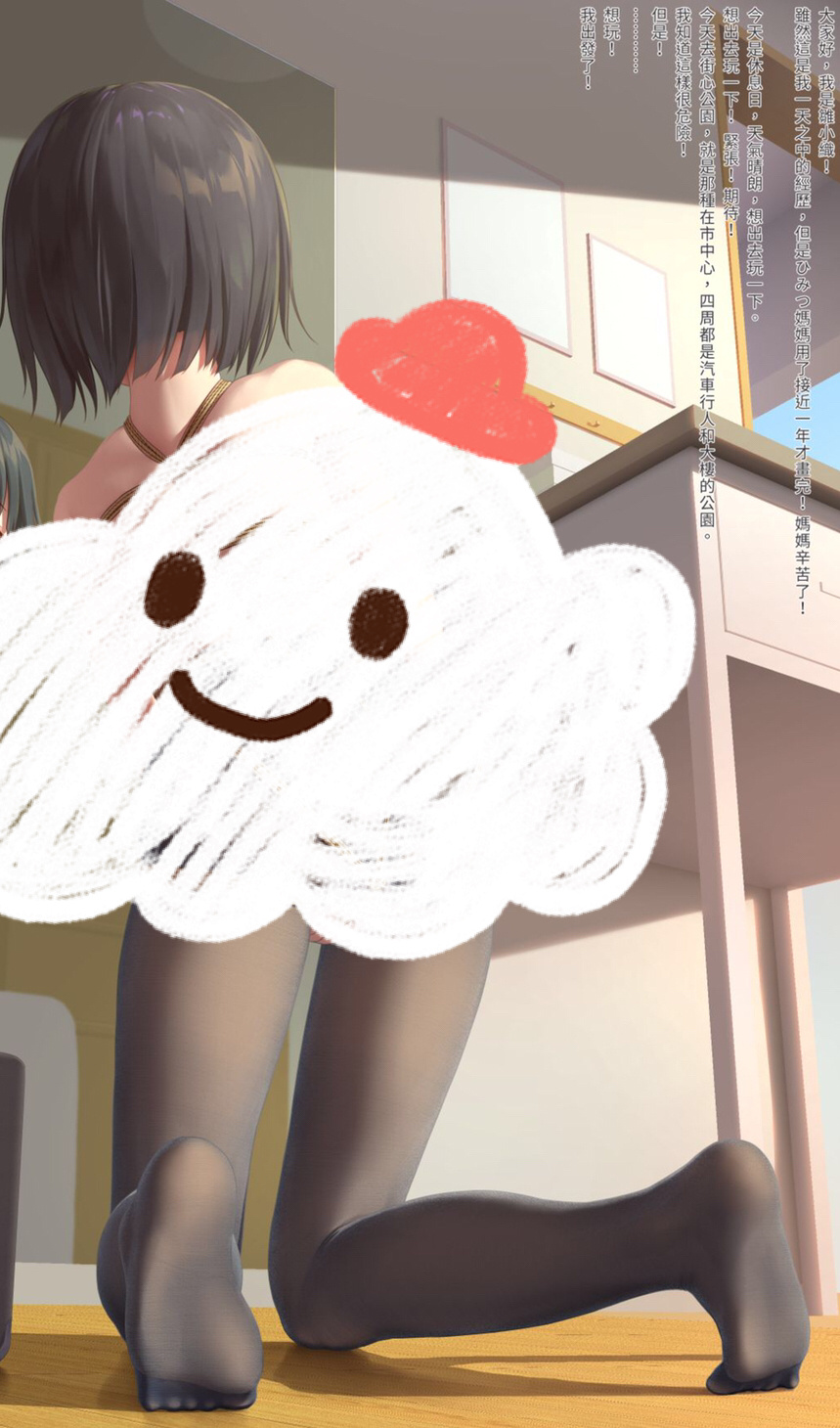 二次元绳艺捆绑 23P