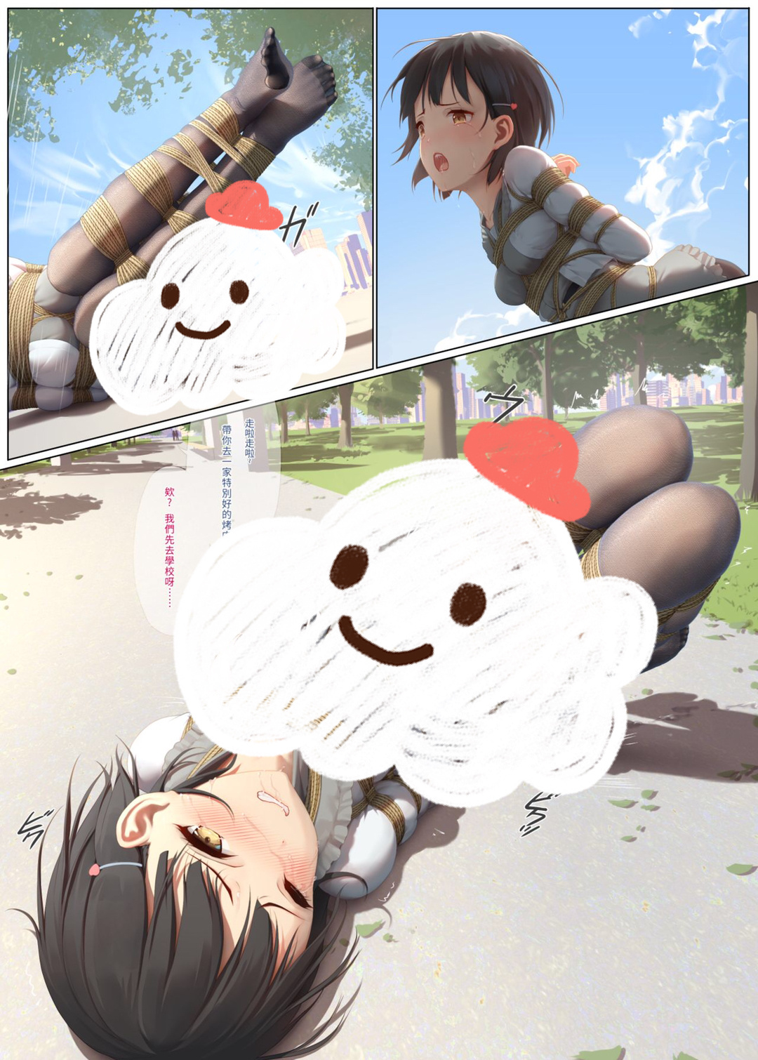 二次元绳艺捆绑 23P