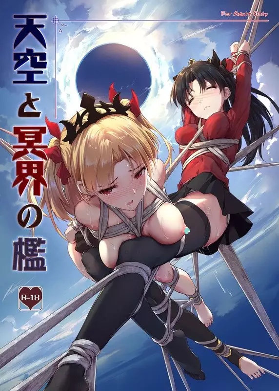 二次元捆绑图10P