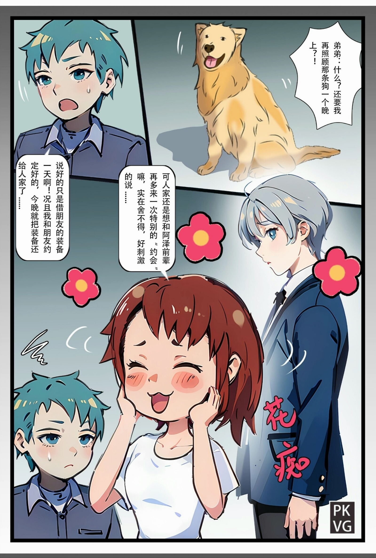 全彩漫画：奴隶物语-调包 第19弹