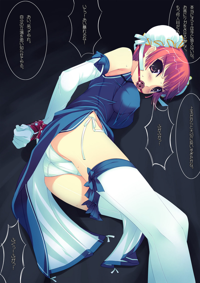 16:捆绑束缚杂图（45P）