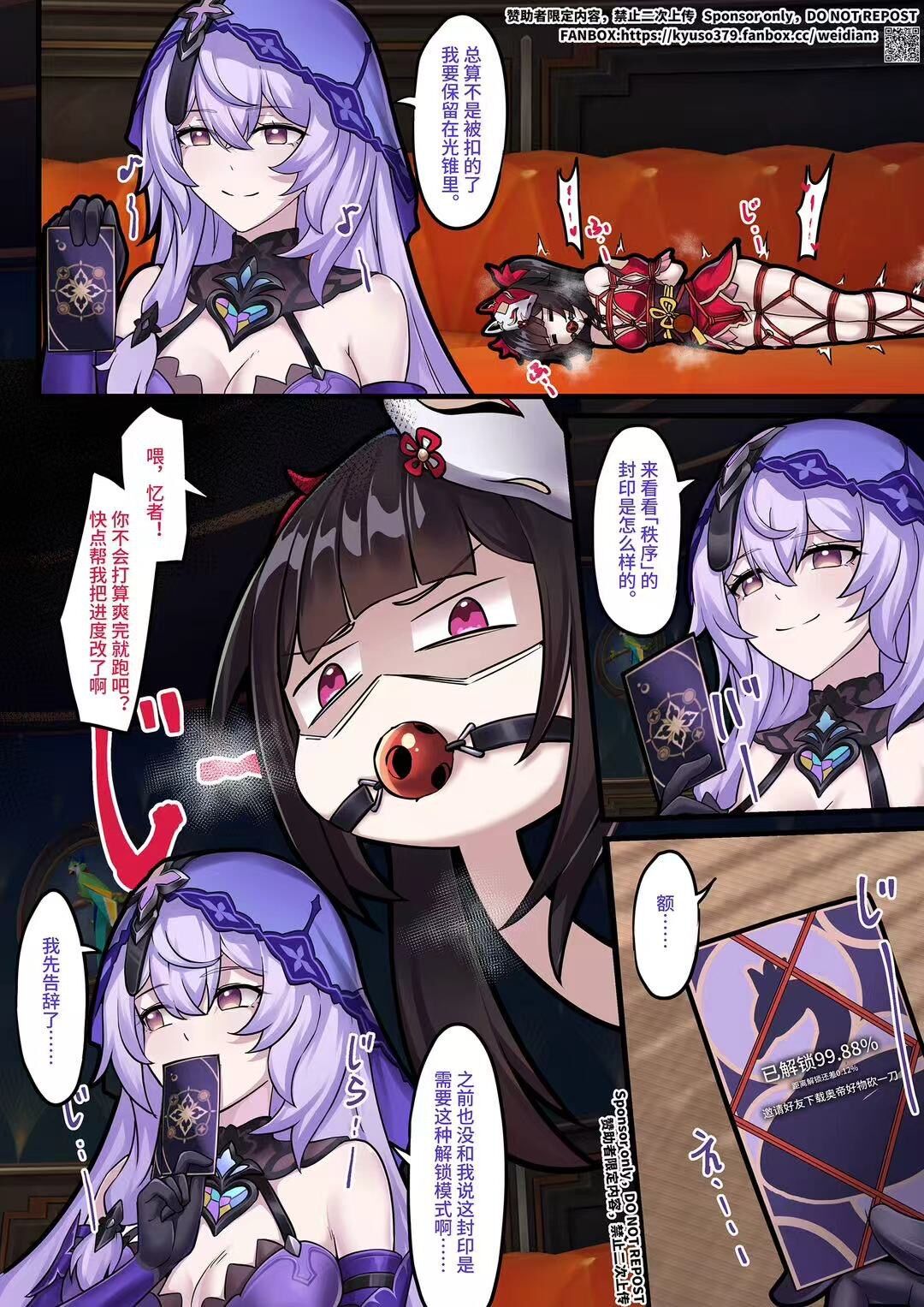 [Kyuso379]整治「欢愉」小鬼[ComPIete] 22P