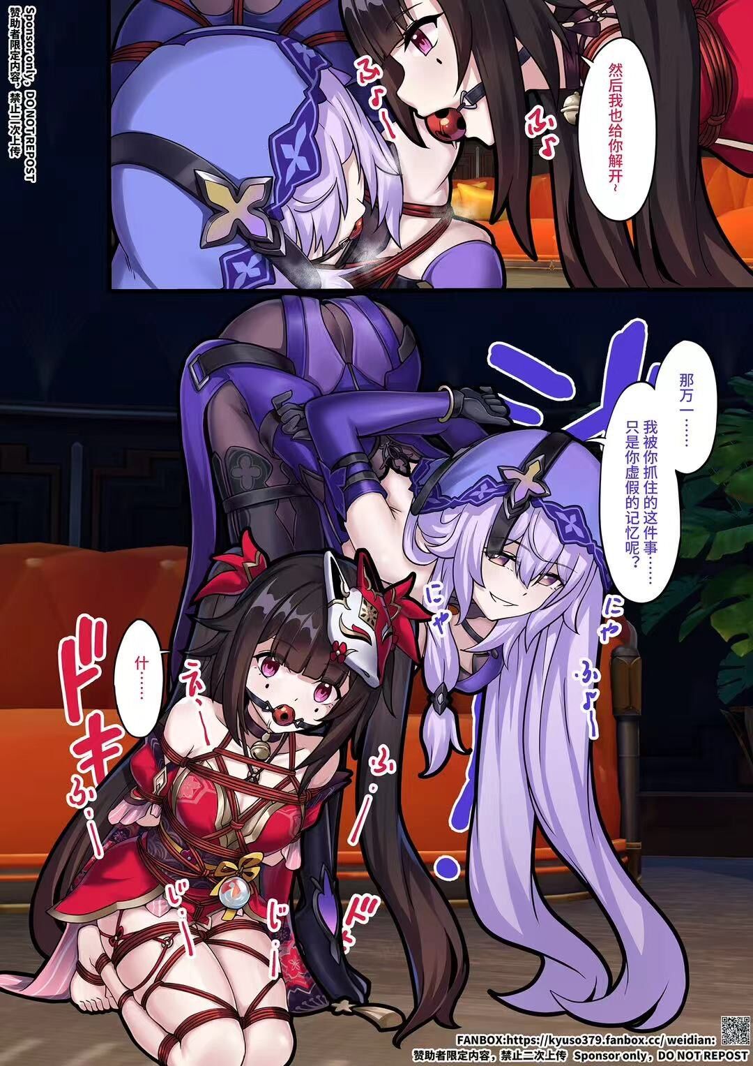 [Kyuso379]整治「欢愉」小鬼[ComPIete] 22P