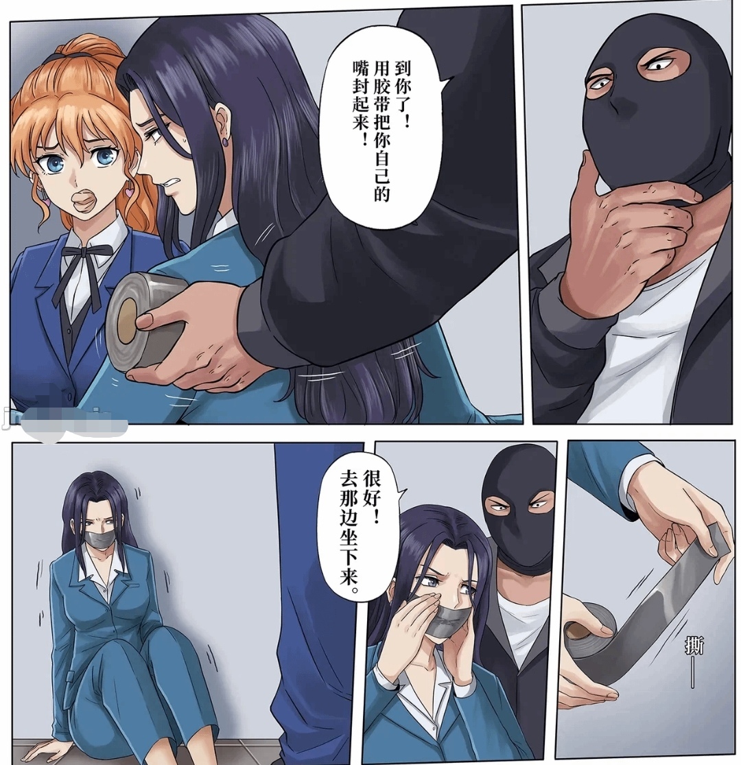 彩漫：办公室绑架案 26P