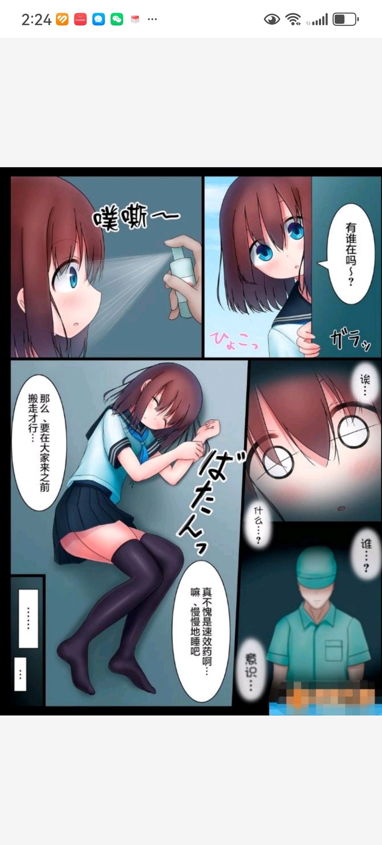 放课后的体育仓库 21P