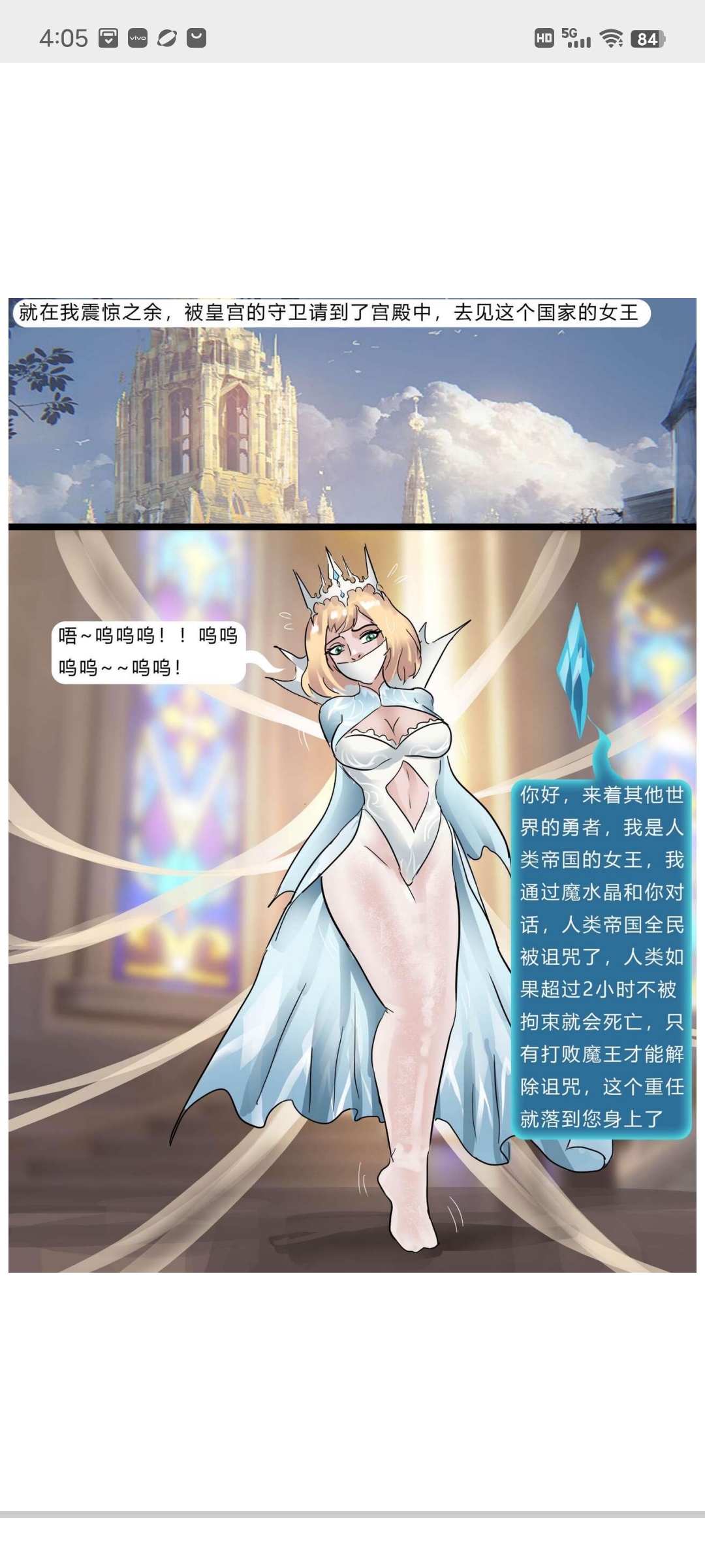 穿越