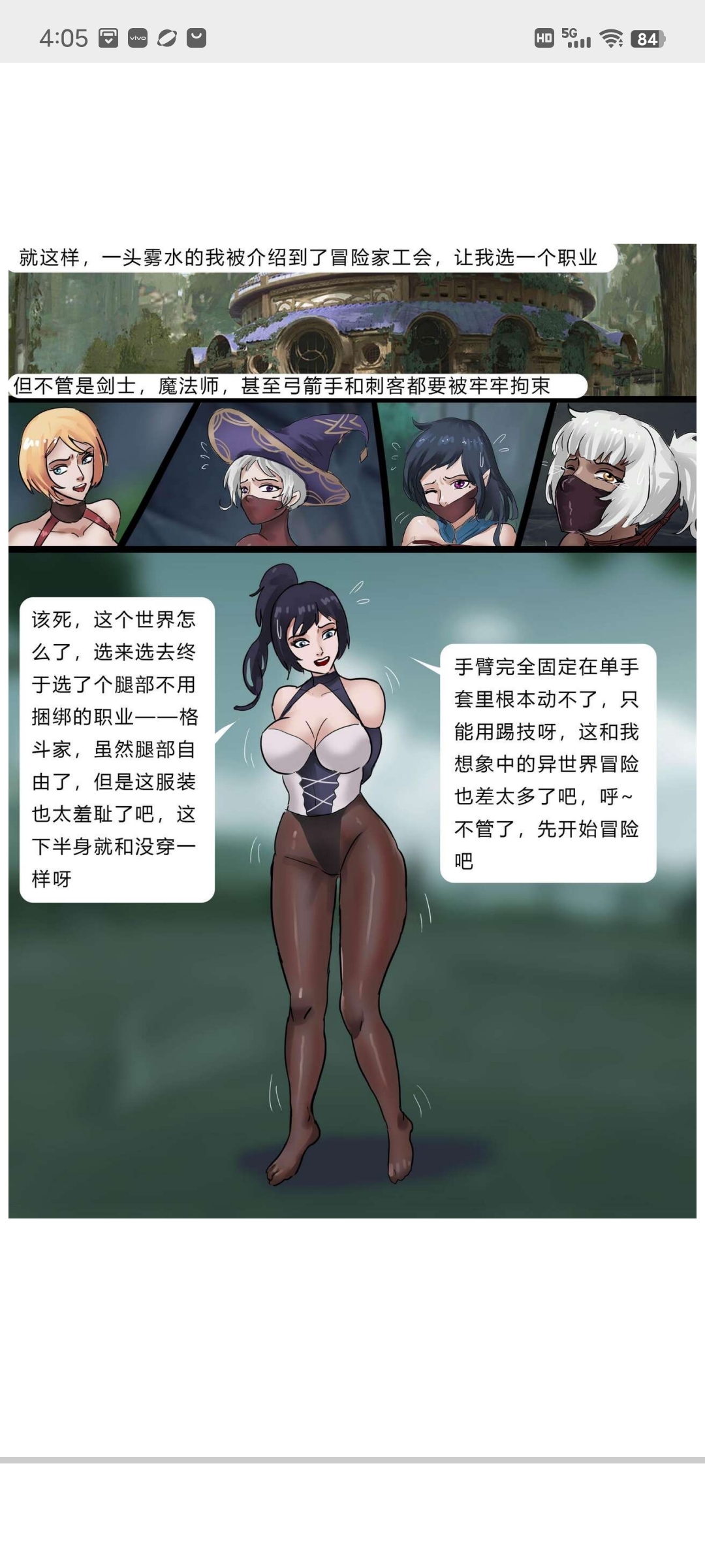 穿越