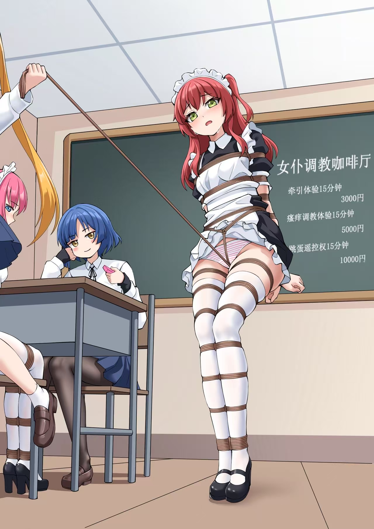 二次元绳艺捆绑美图 29P