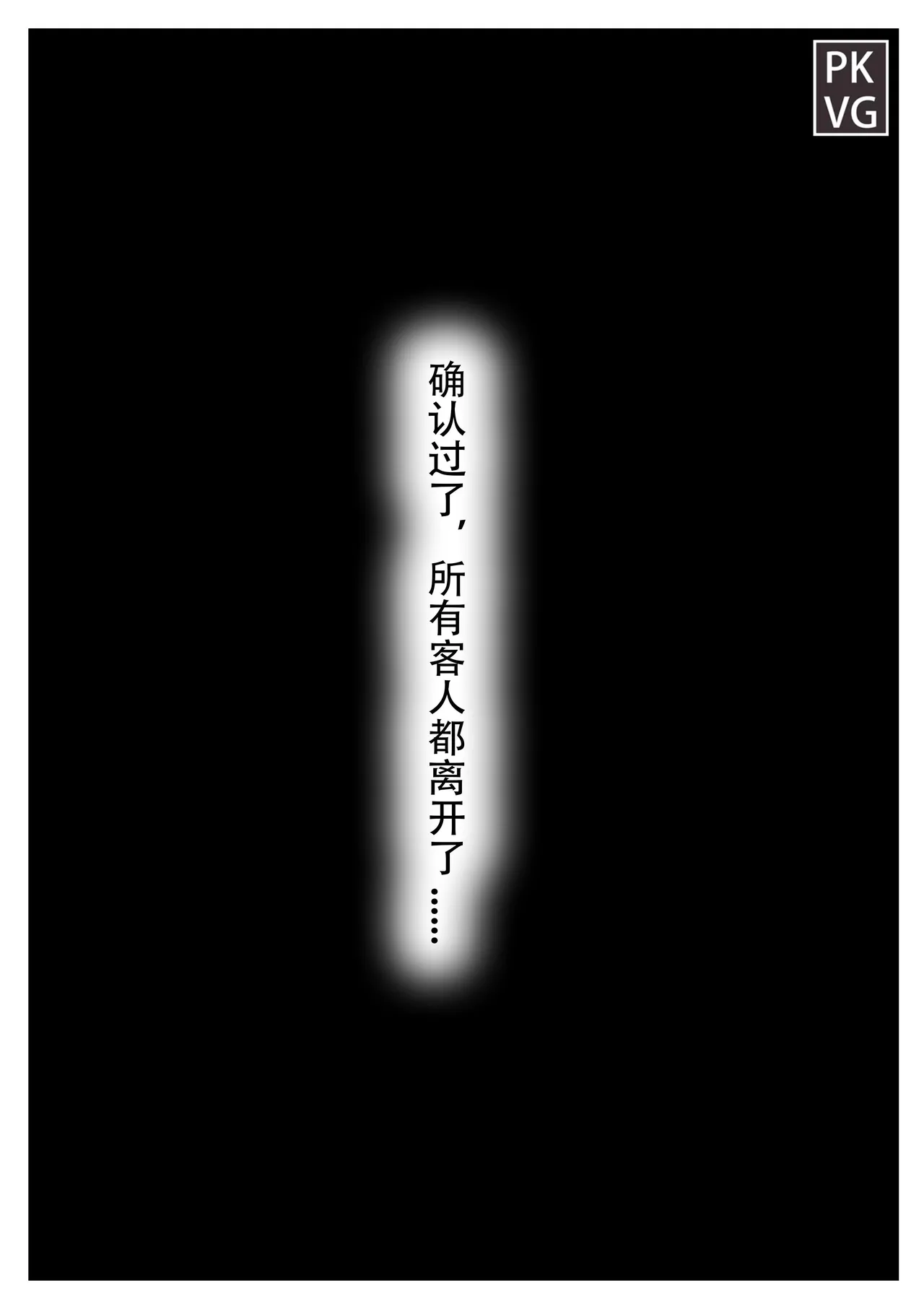 放工后的游戏 第6弹