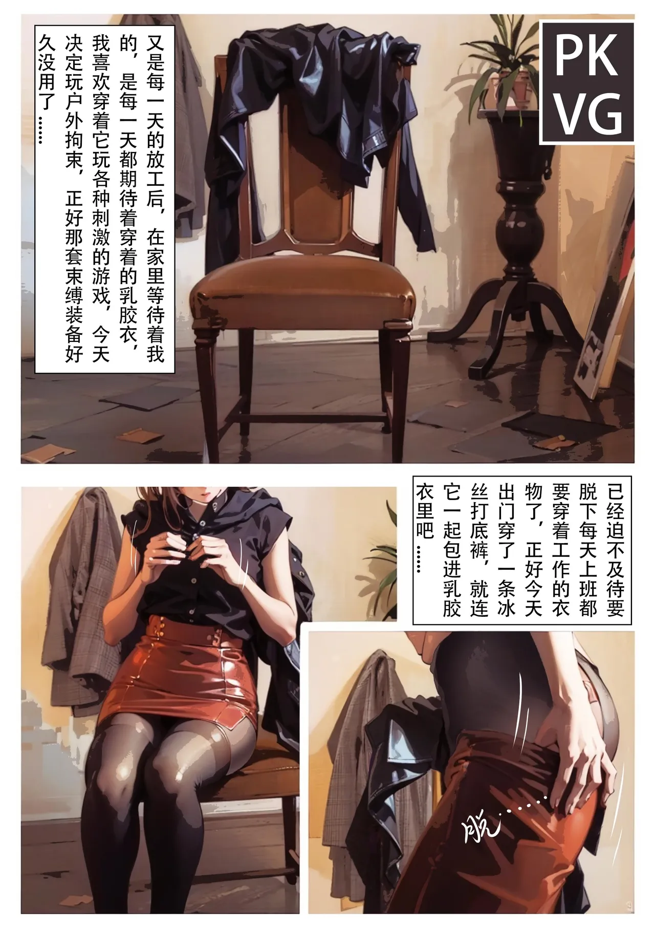 放工后的游戏