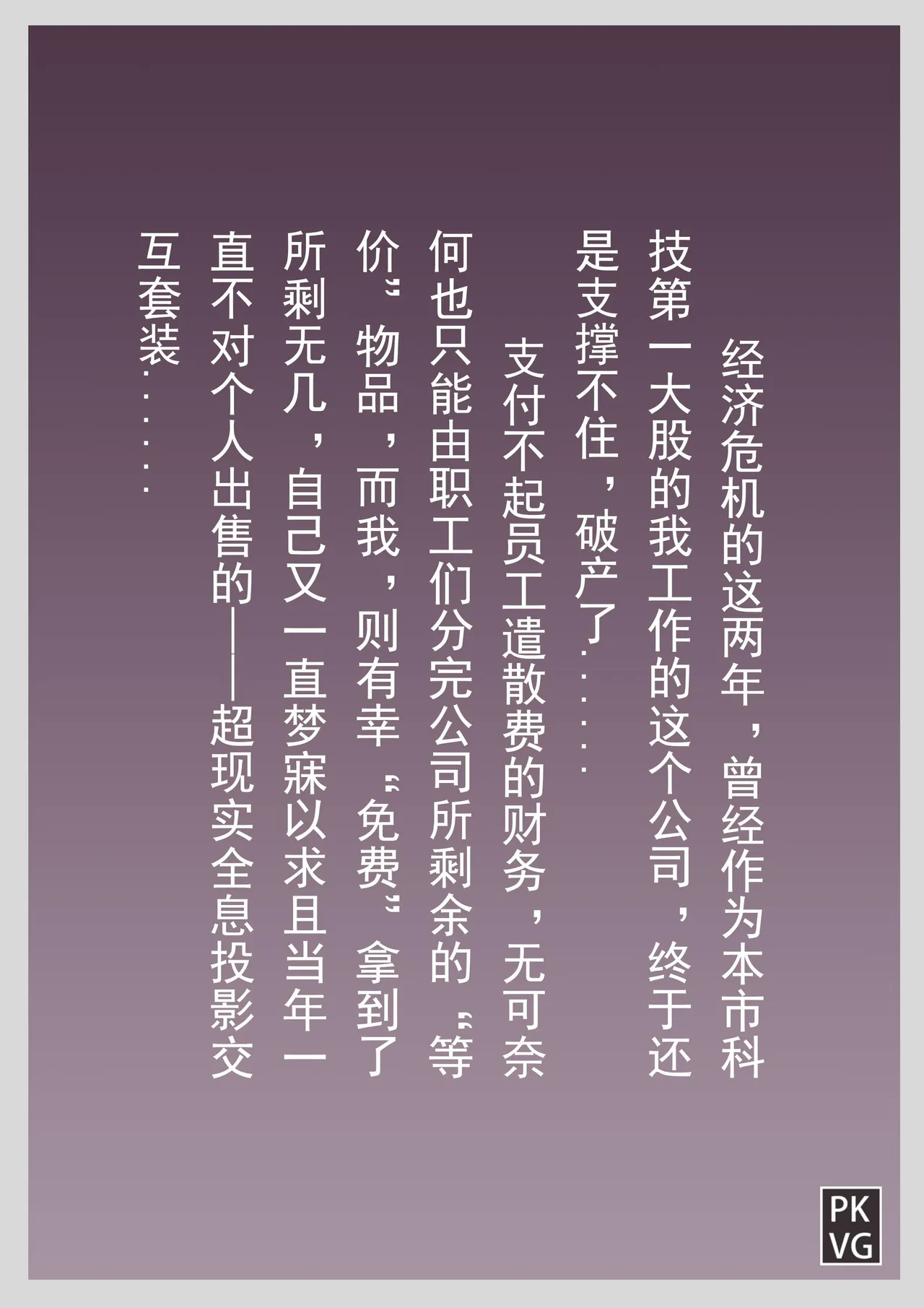 放工后的游戏第12弹