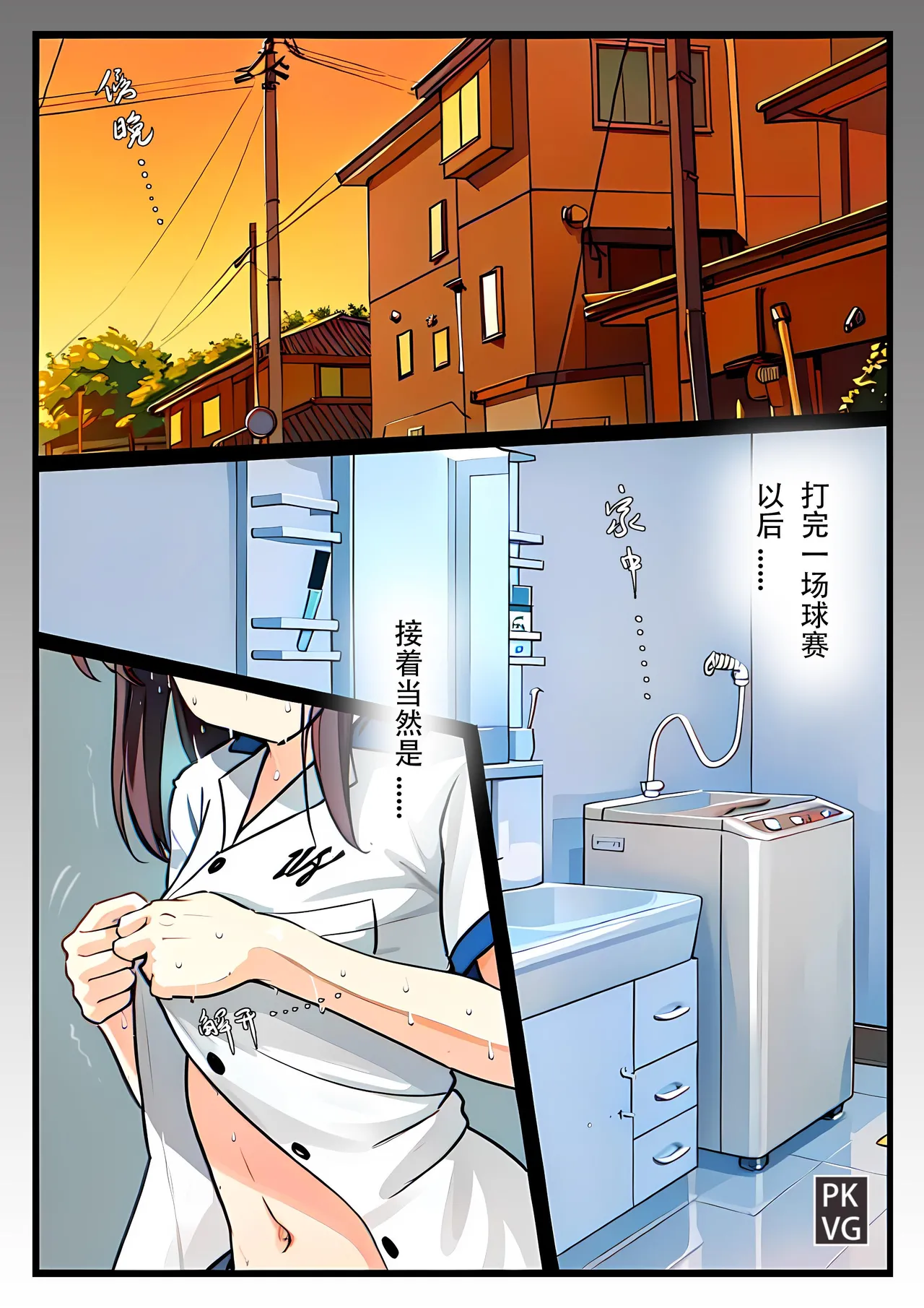 放工后的游戏第14弹-深夜户外贞操带套件自缚憋尿训练