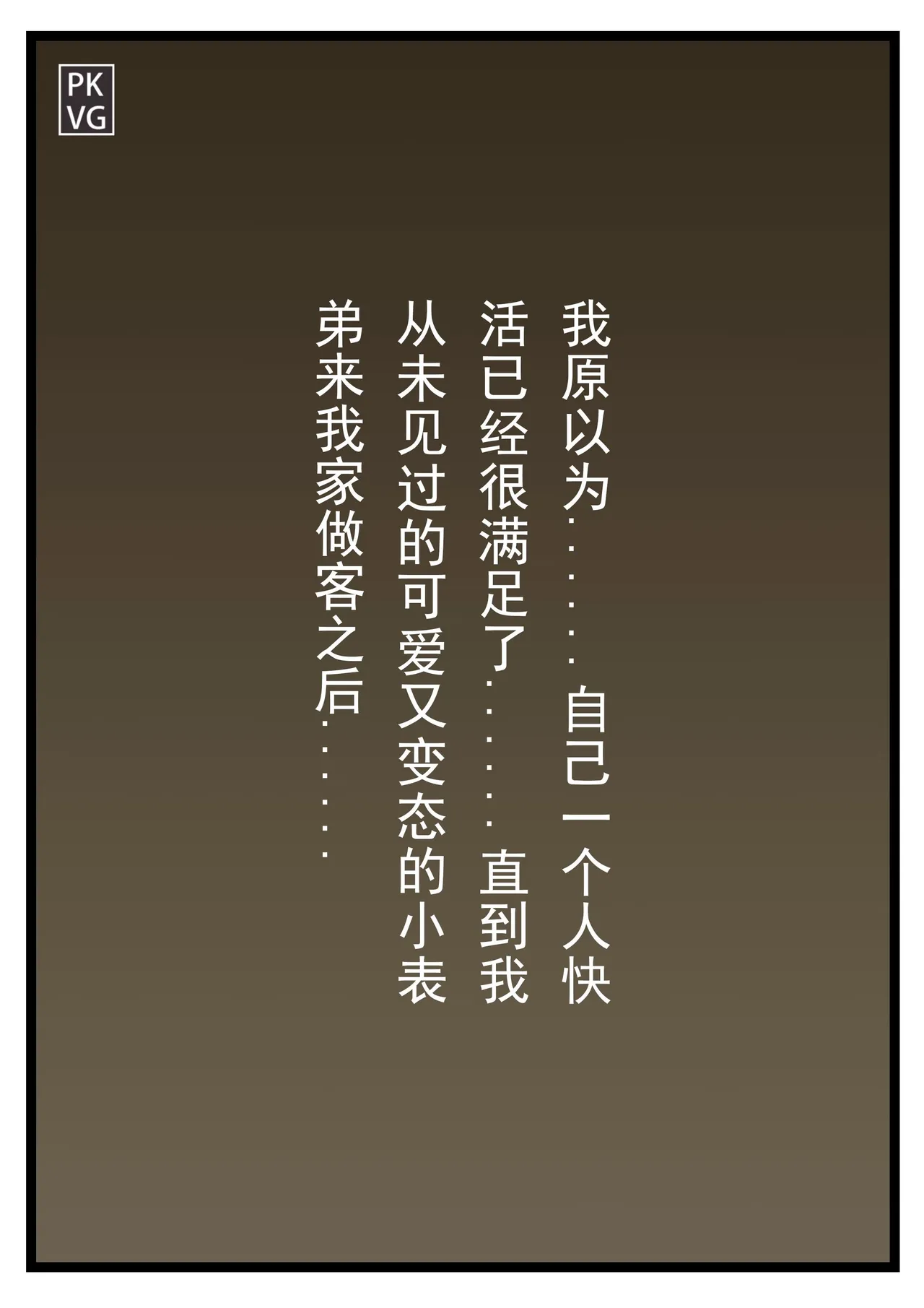 放工后的游戏第13弹-我和表弟间的变态秘密