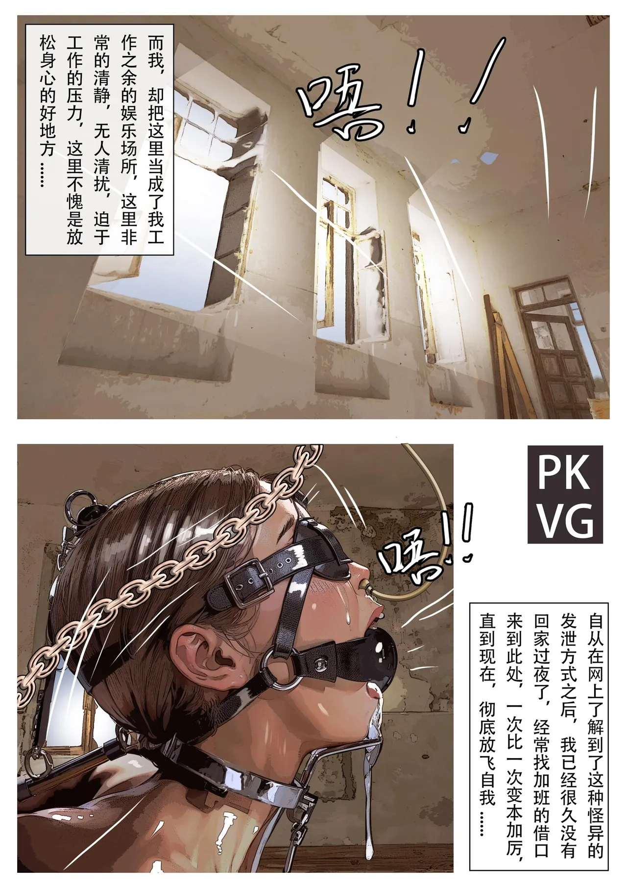 放工后的游戏 C