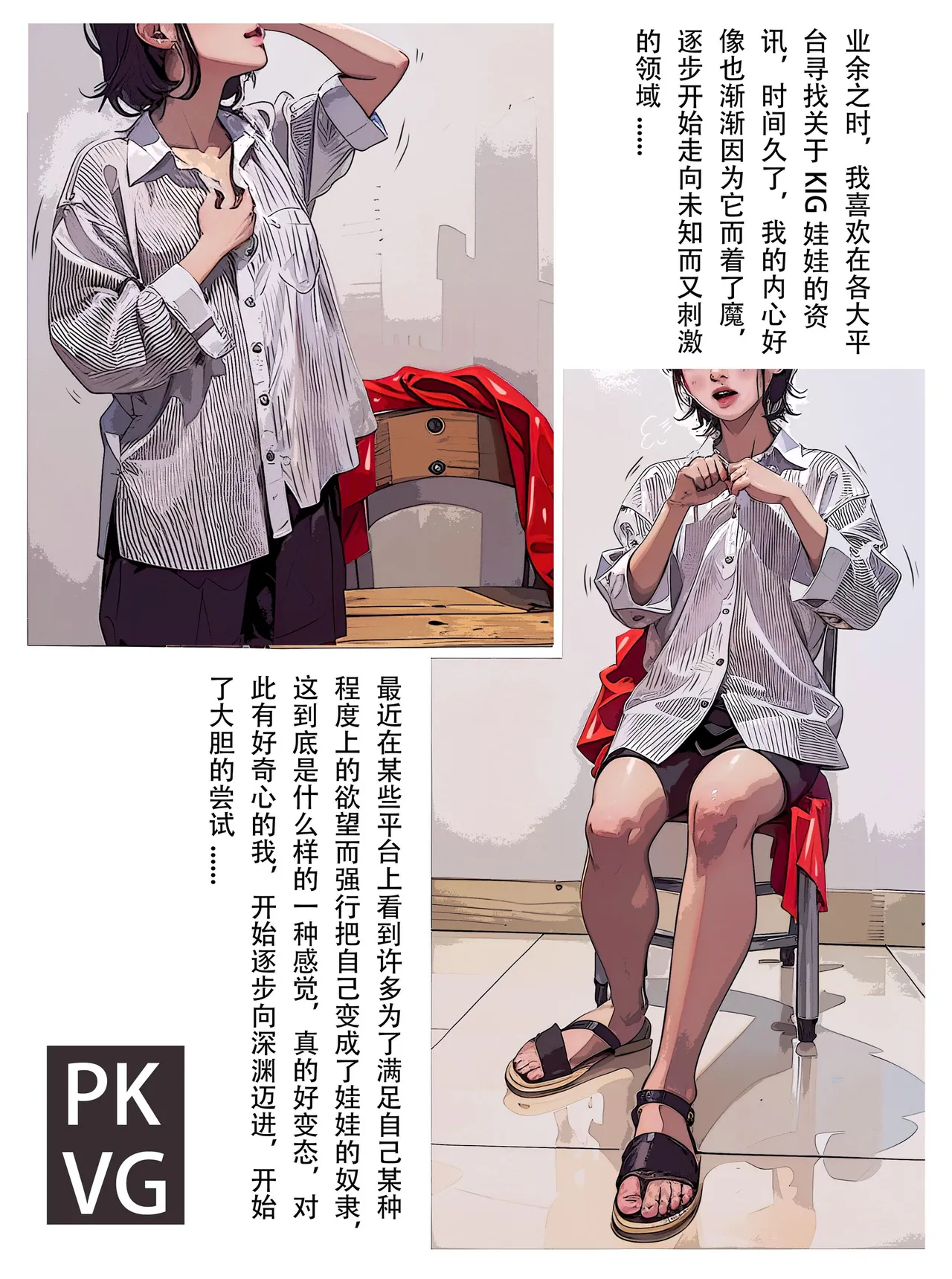放工后的游戏 B