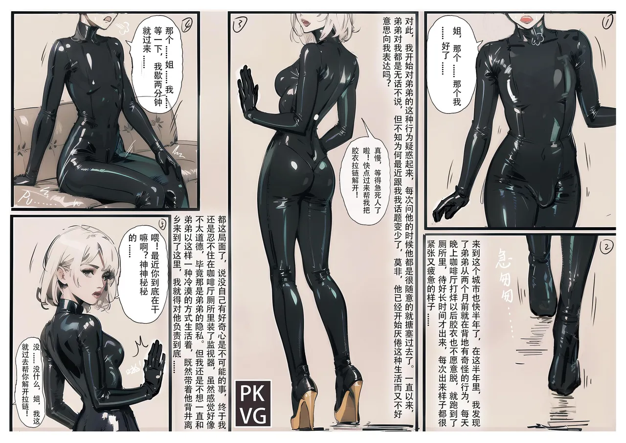 便所物语-移动便所 美少女男M版