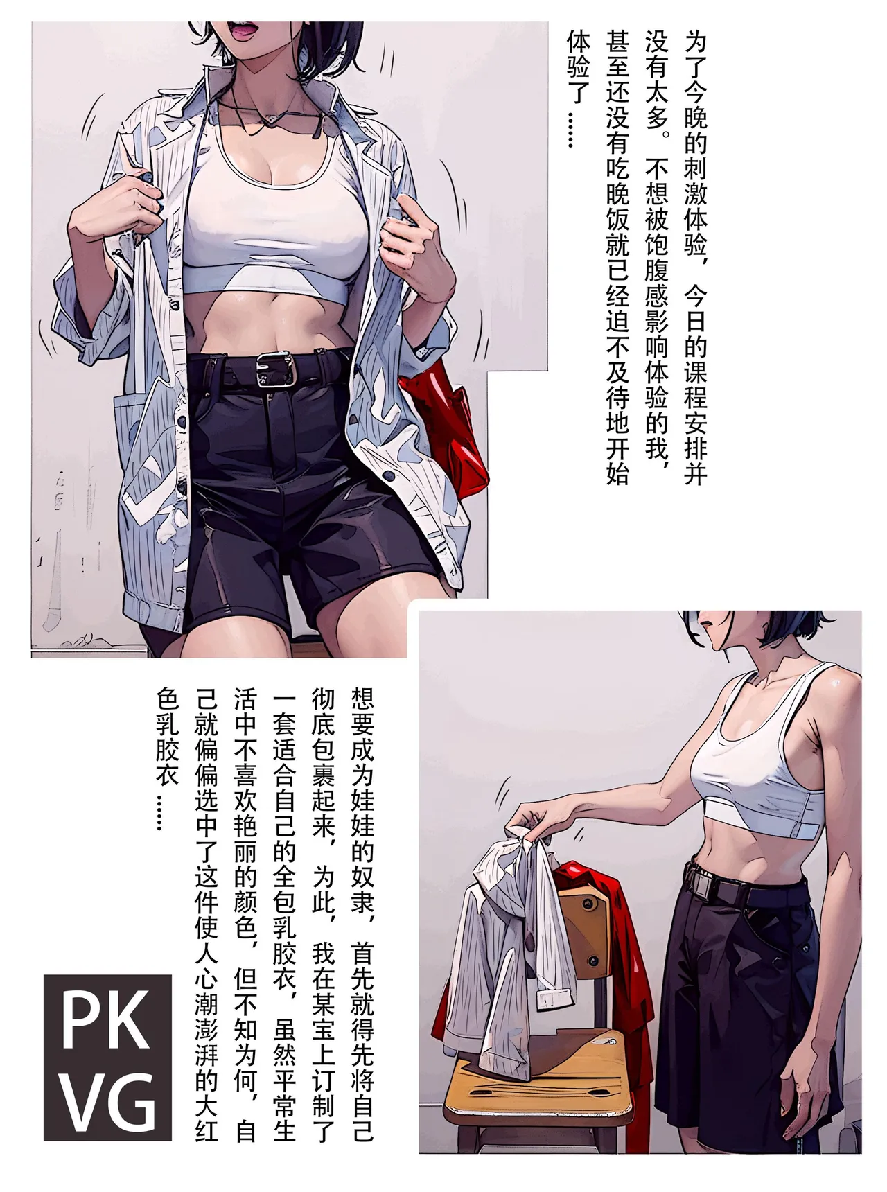 放工后的游戏 B