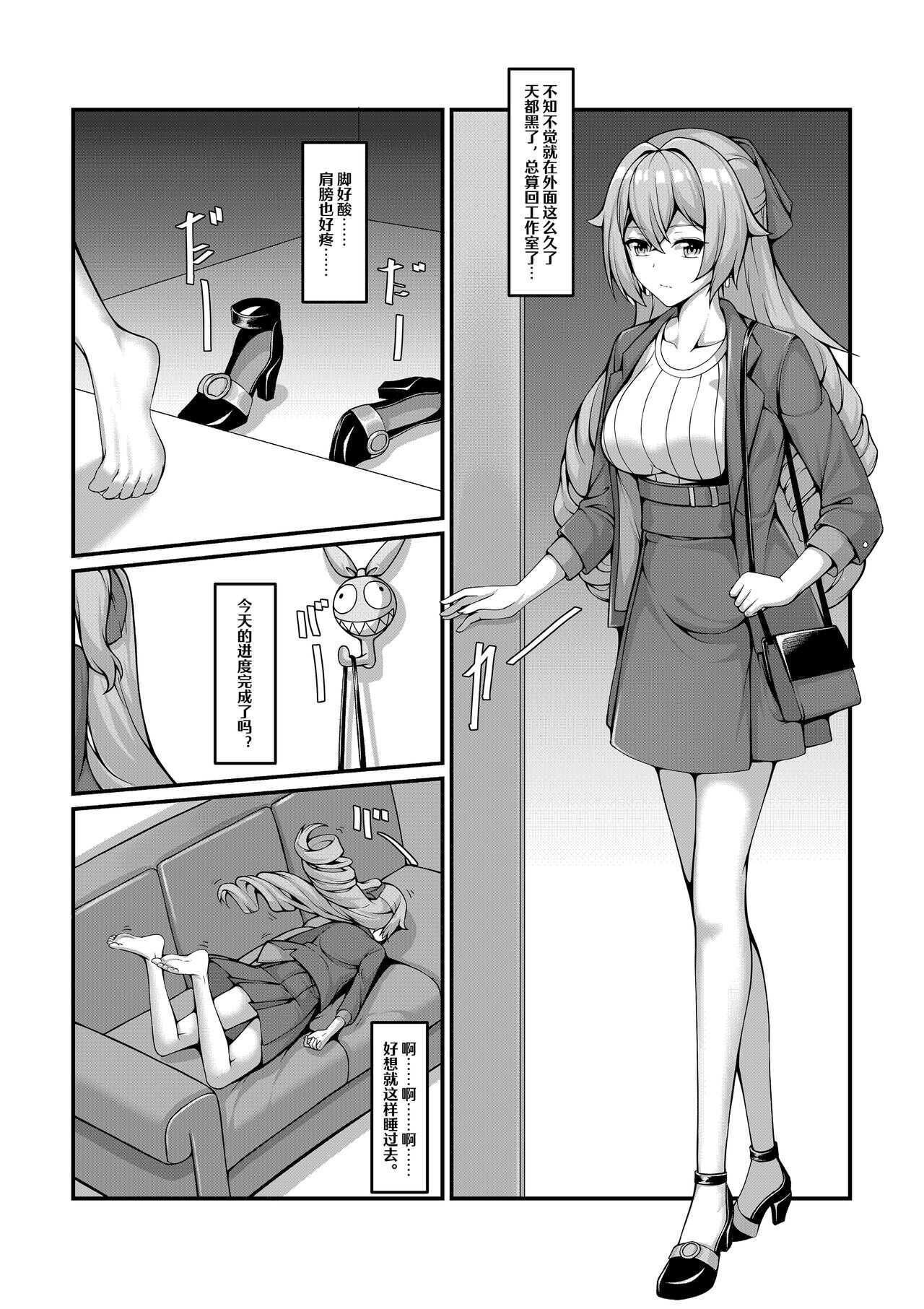 黑白捆绑漫画一篇