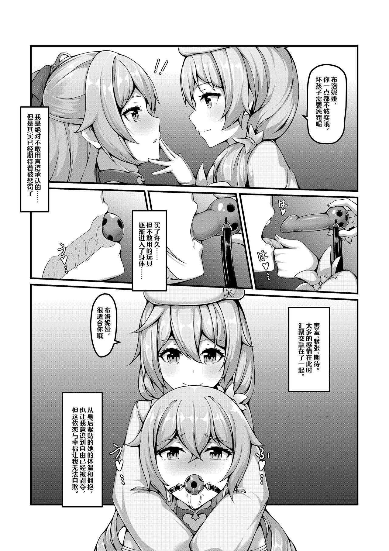 黑白捆绑漫画一篇