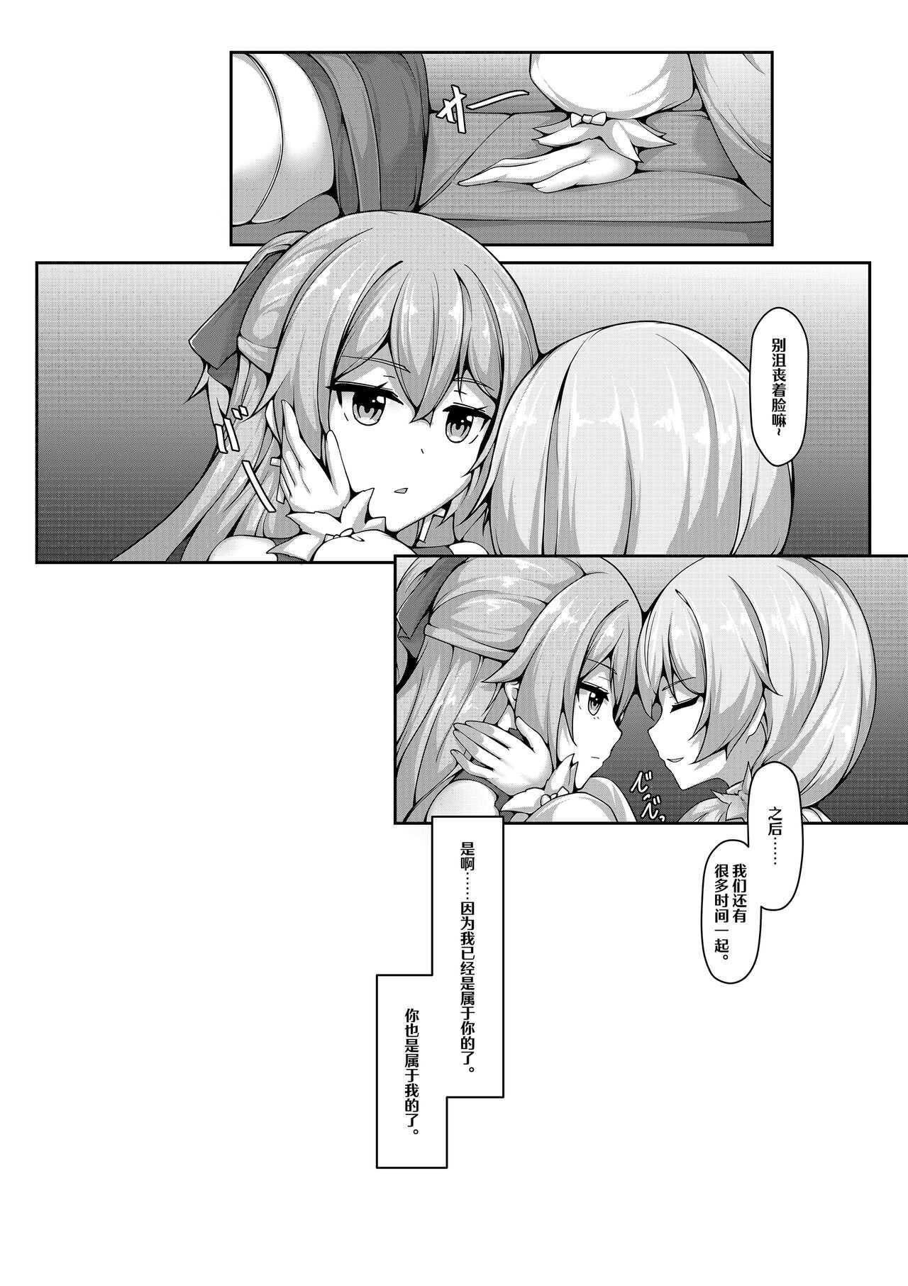 黑白捆绑漫画一篇