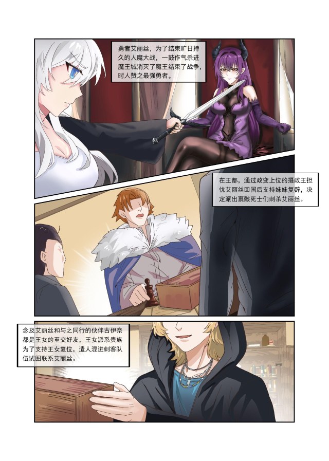 送绑玩脱的勇者小姐