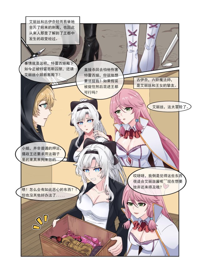 送绑玩脱的勇者小姐