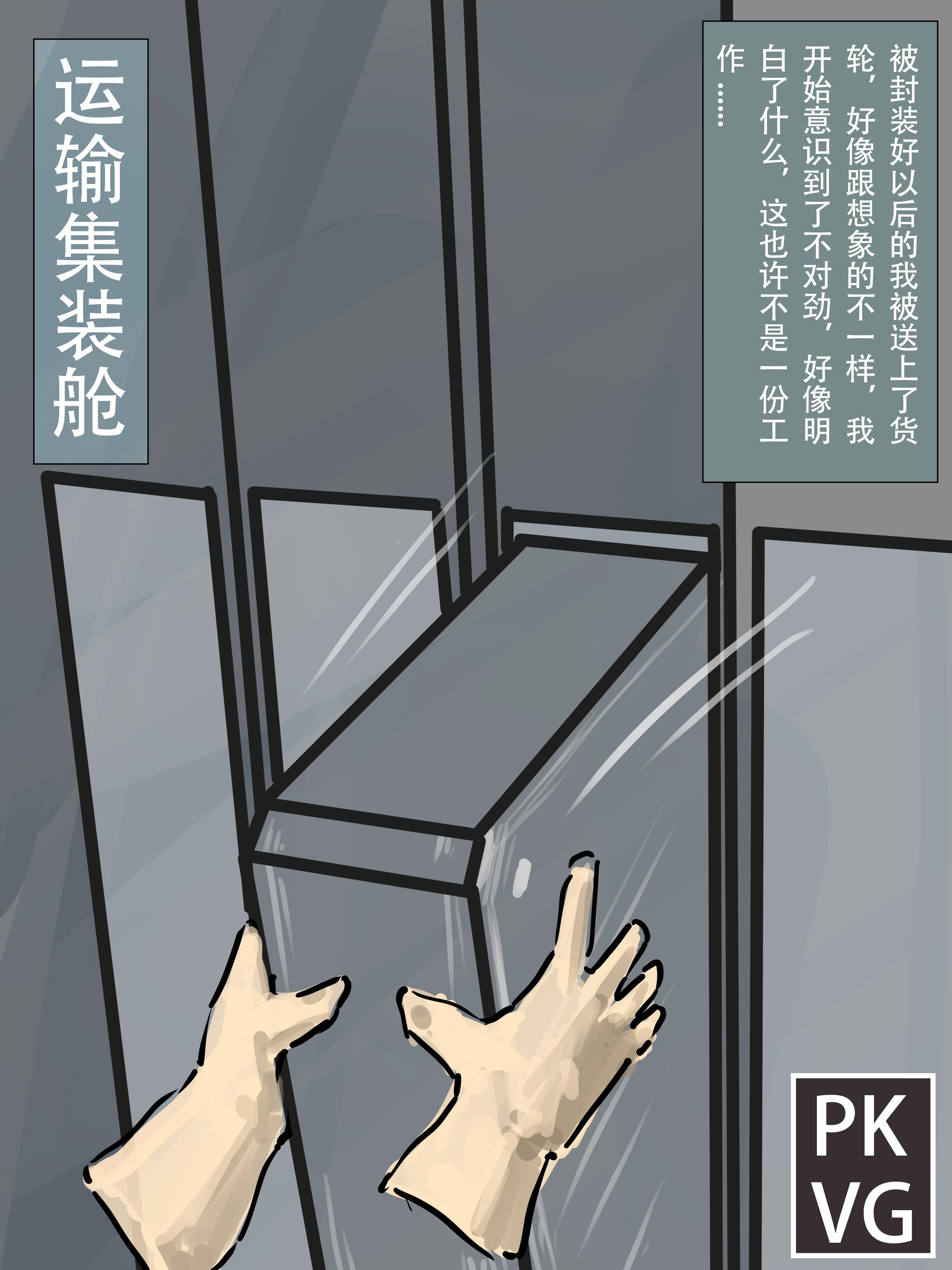 我的特殊训练时光 3
