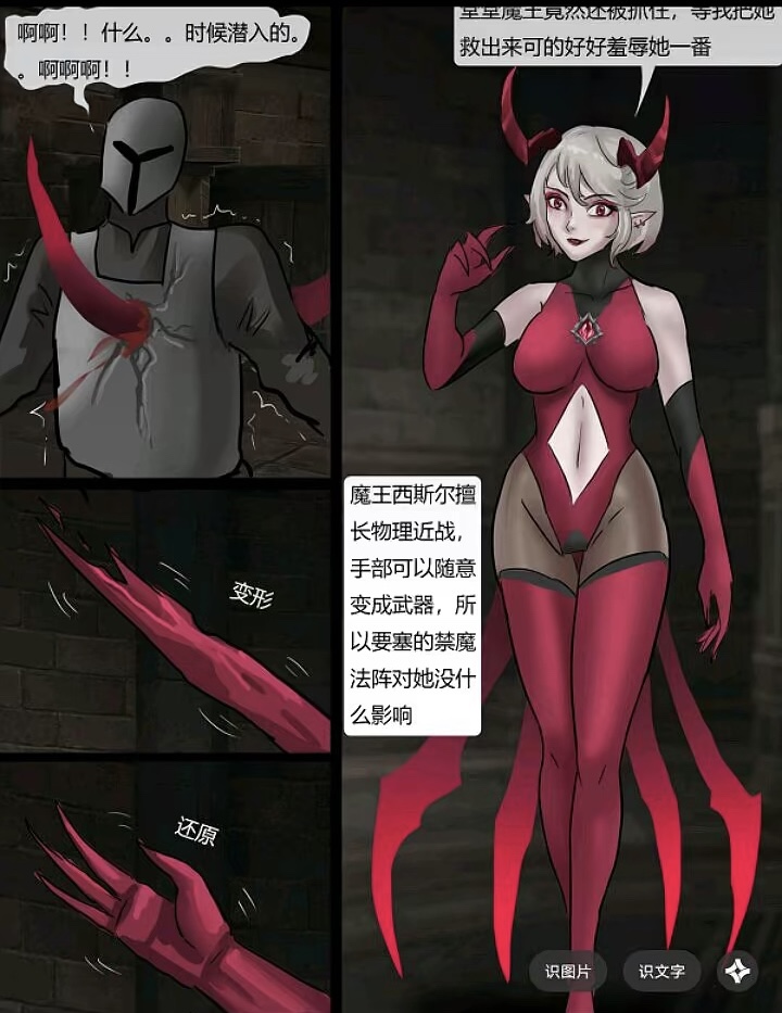 全彩漫画一篇