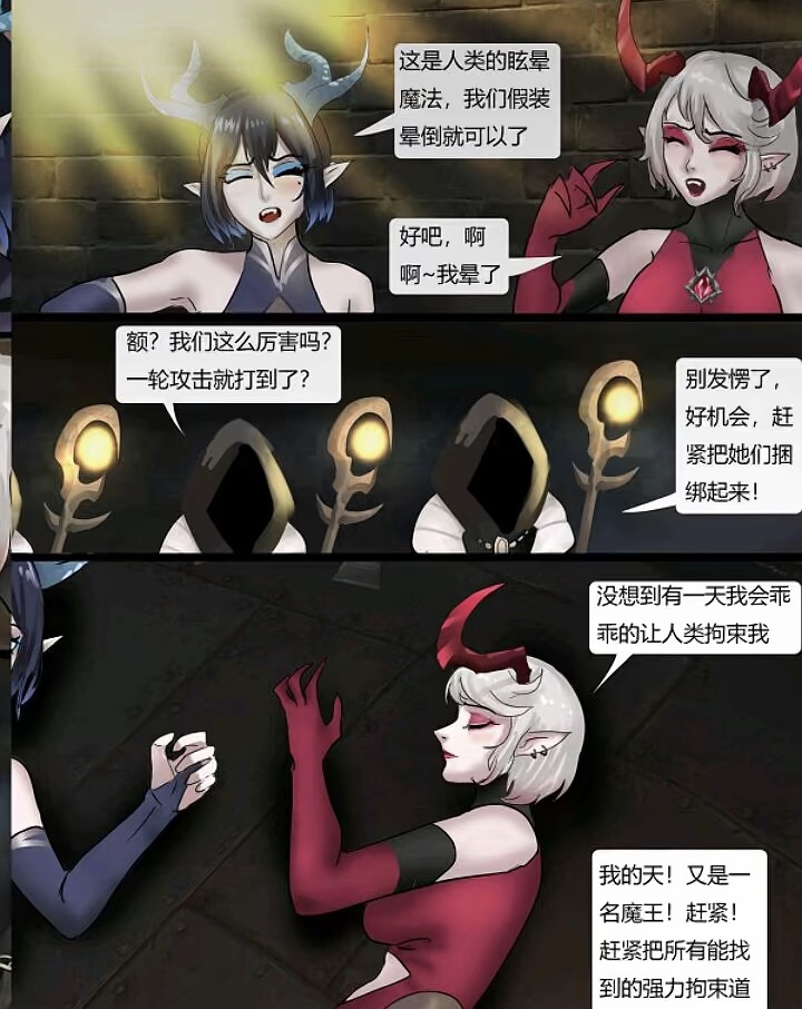 全彩漫画一篇