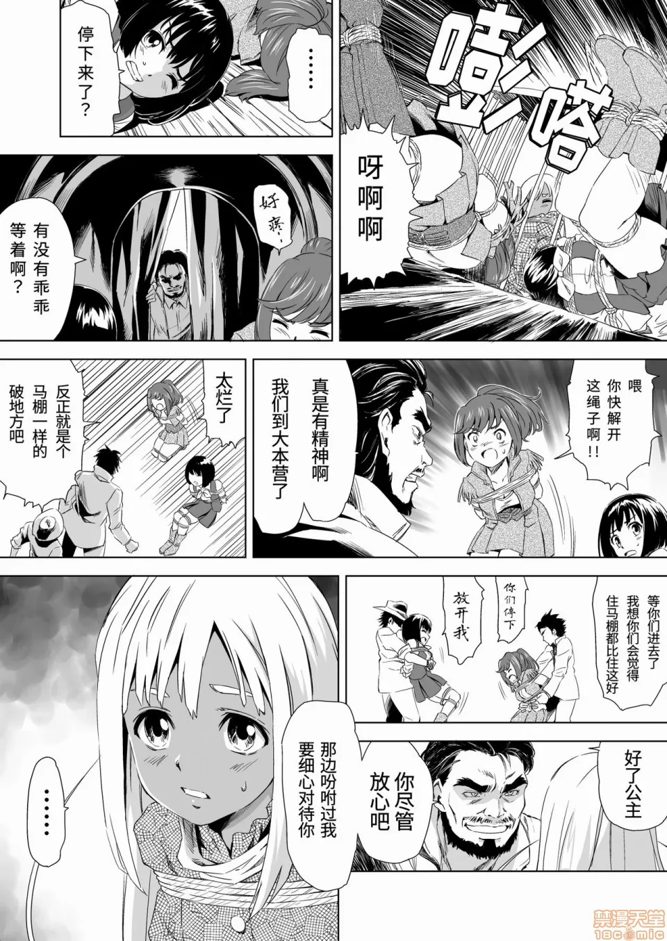 好久没发了，连载个漫画吧，有点乱，还是别介意啊 [37P]