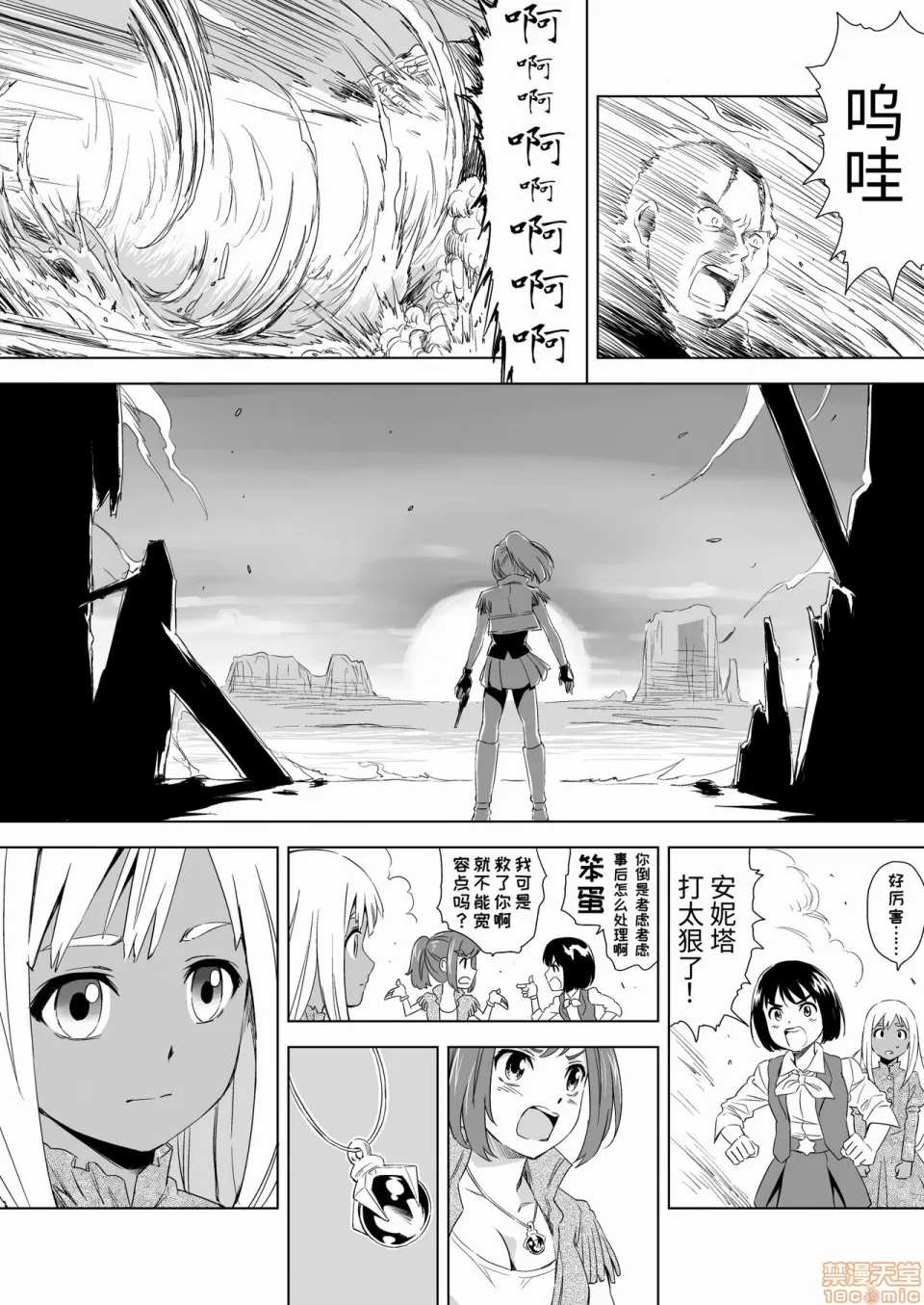 好久没发了，连载个漫画吧，有点乱，还是别介意啊 [37P]