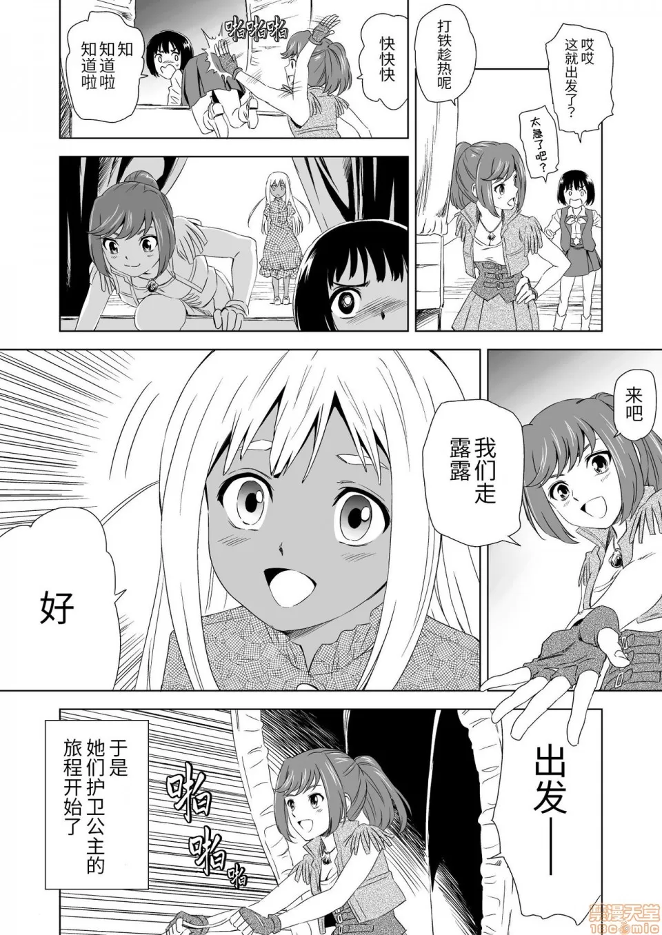 好久没发了，连载个漫画吧，有点乱，还是别介意啊 [37P]
