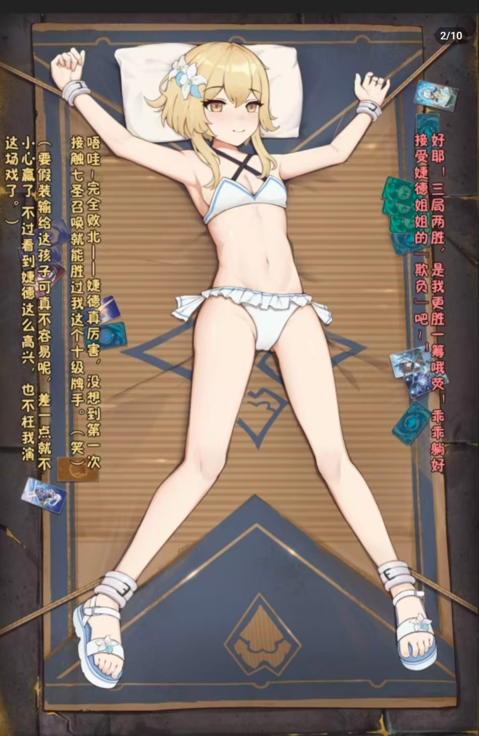 原神（莹）