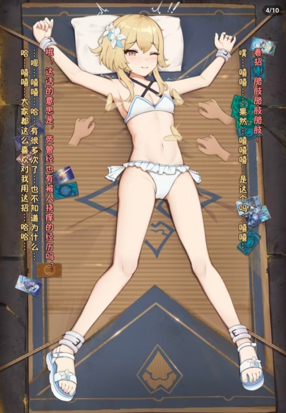 原神（莹）