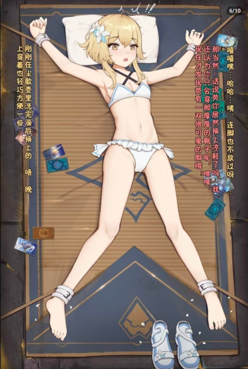 原神（莹）