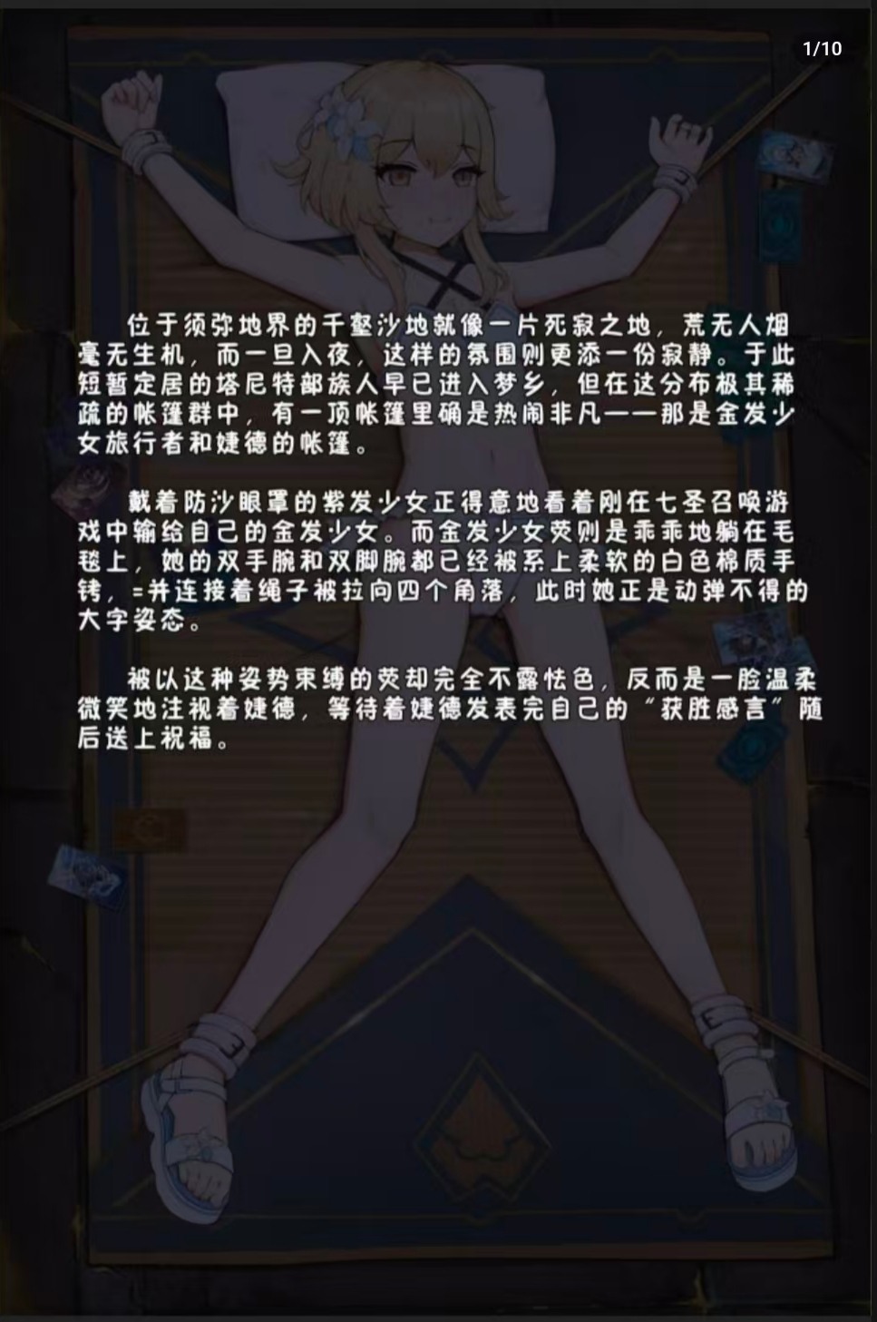 原神（莹）
