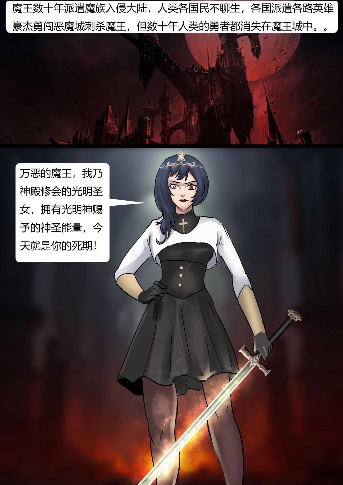 漫画捆绑
king彩漫魔王城地牢的全包勇者
上下二篇，一共有40张图片