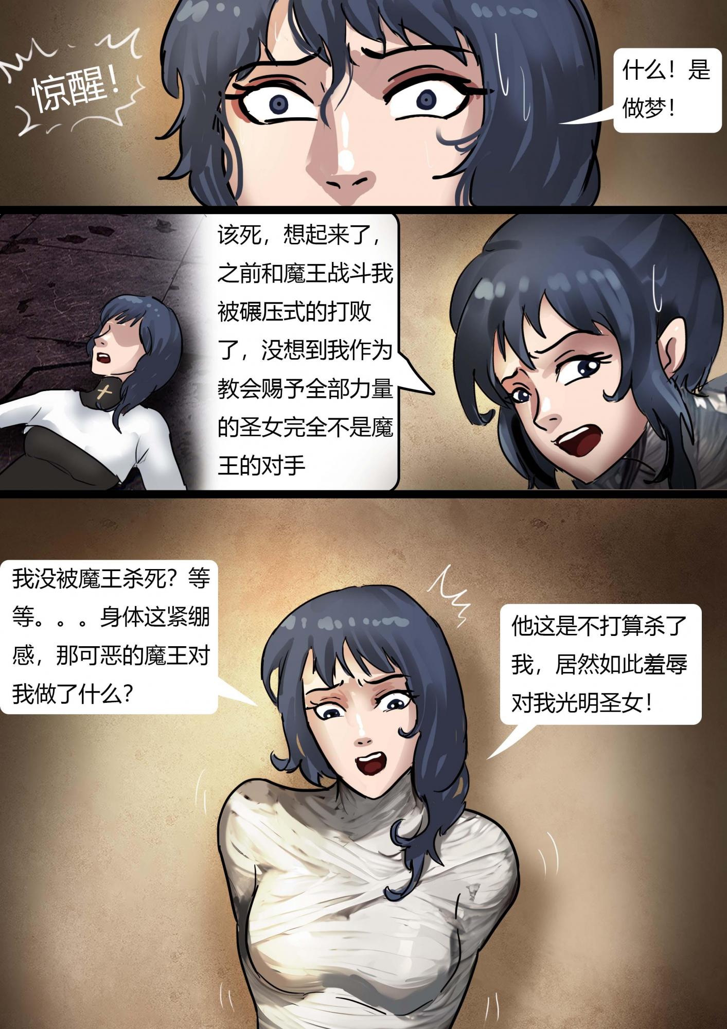 漫画捆绑
king彩漫魔王城地牢的全包勇者
上下二篇，一共有40张图片