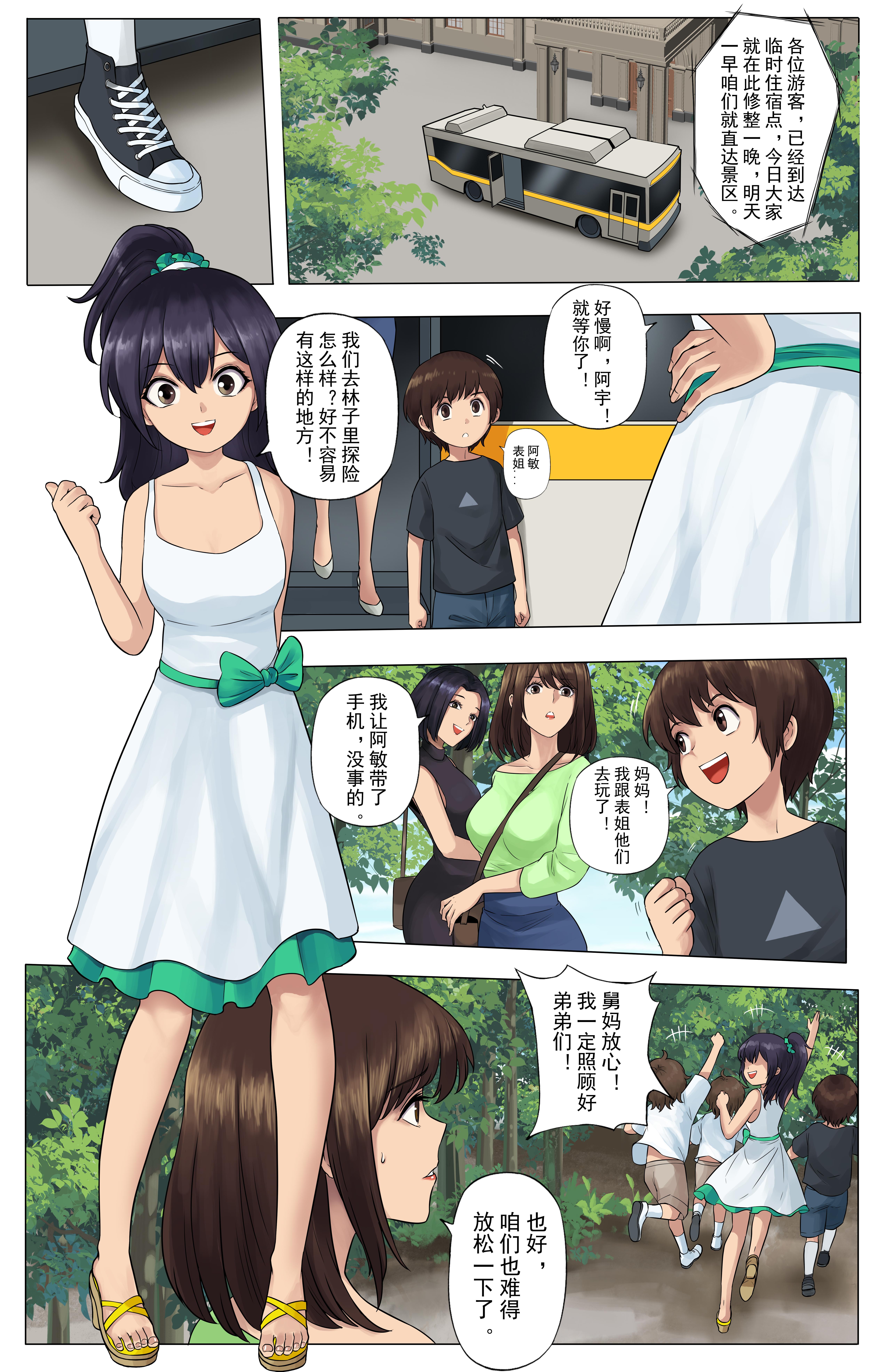 漫画捆绑 被绑架的妈妈们 一共有三篇，40张图片 [40P]