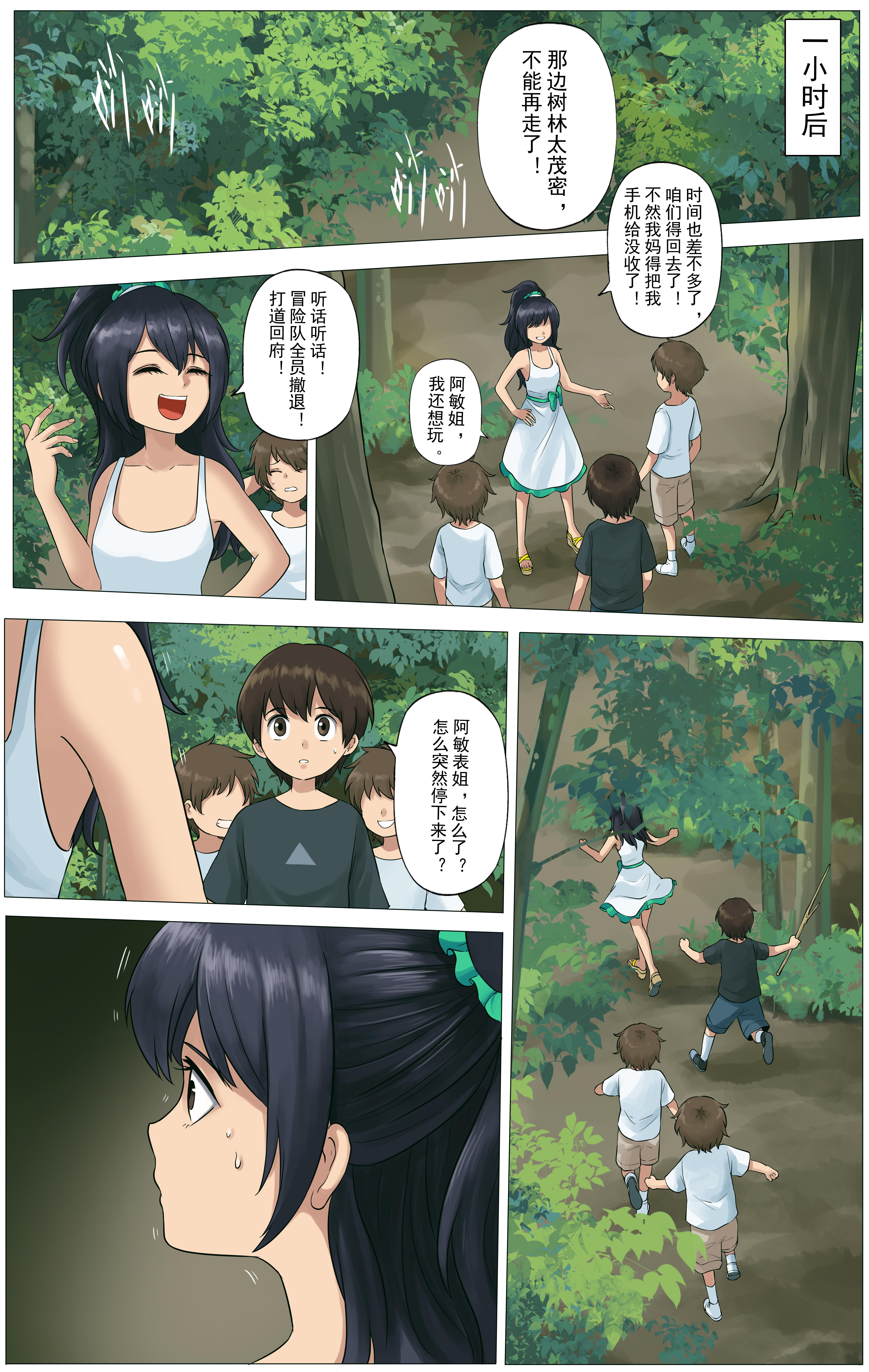 漫画捆绑 被绑架的妈妈们 一共有三篇，40张图片 [40P]