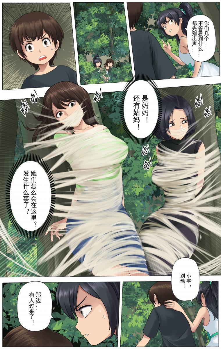 漫画捆绑 被绑架的妈妈们 一共有三篇，40张图片 [40P]