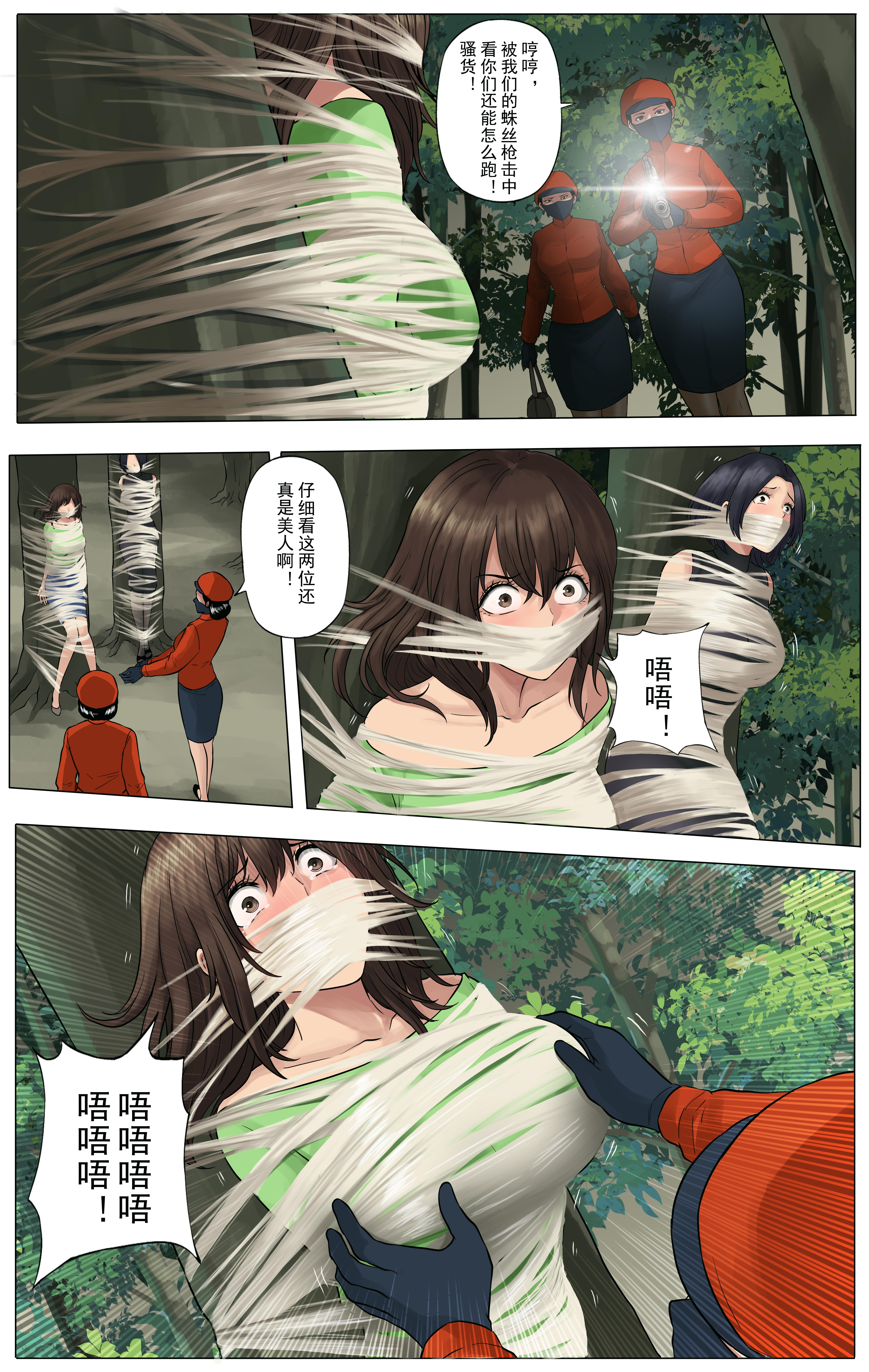 漫画捆绑 被绑架的妈妈们 一共有三篇，40张图片 [40P]