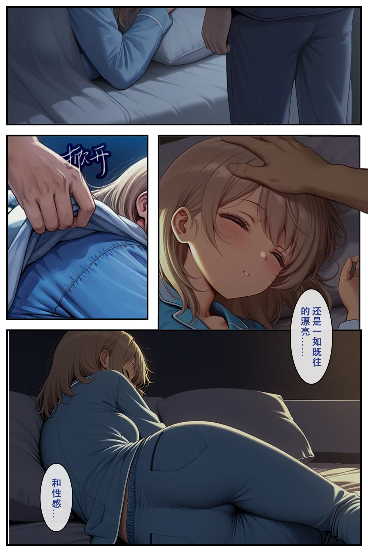 坠入绳欲（2）