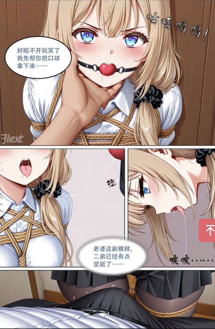坠入绳欲41P