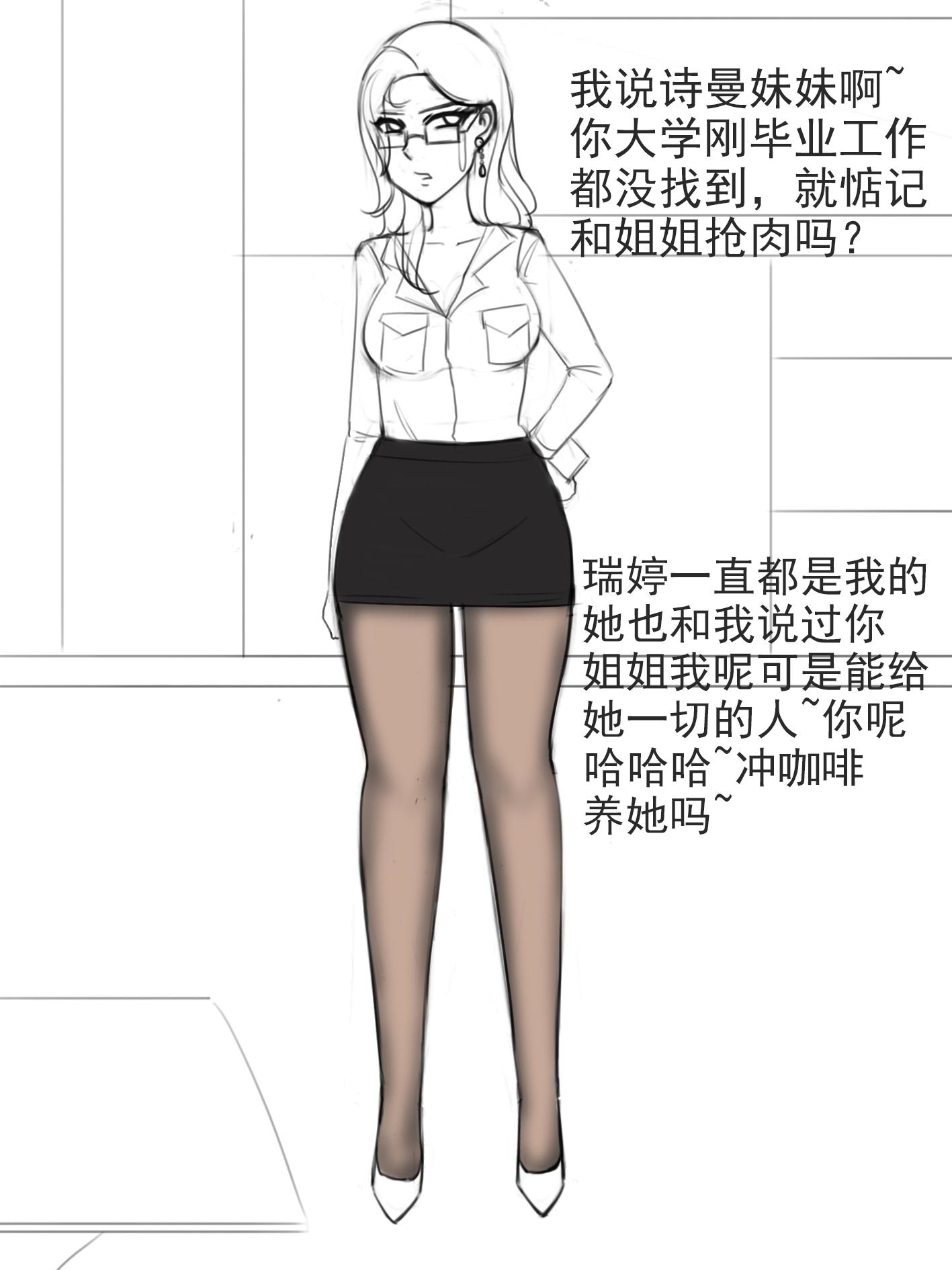 《黑白丝袜大战大学生与女领导的捆绑较量1女领导篇》 [12P]