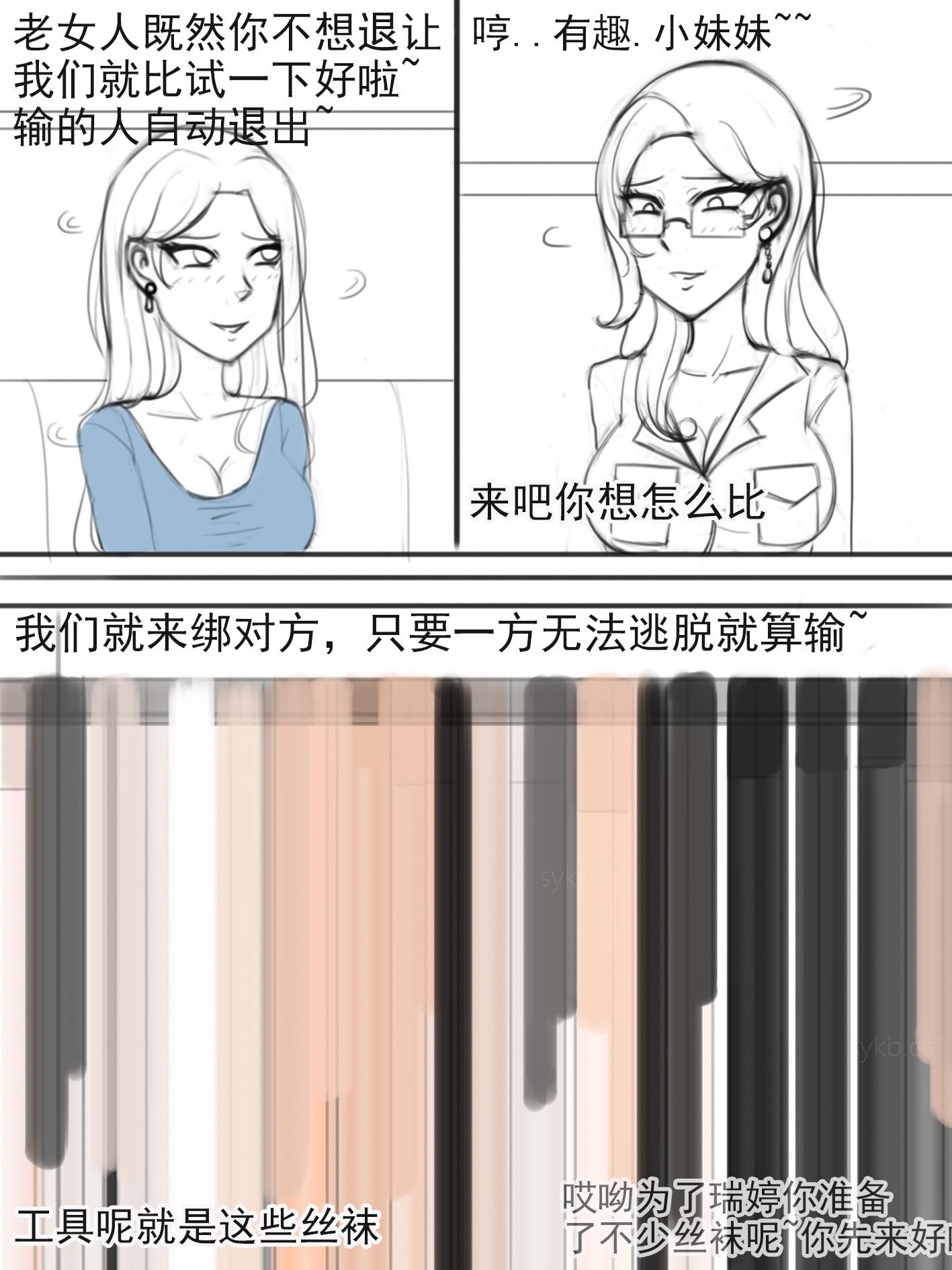 《黑白丝袜大战大学生与女领导的捆绑较量1女领导篇》 [12P]