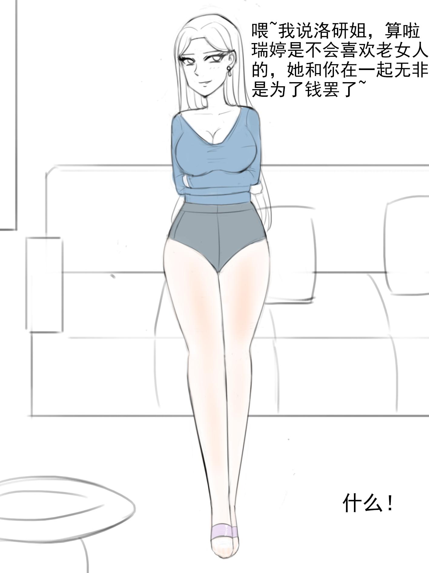 《黑白丝袜大战大学生与女领导的捆绑较量1女领导篇》 [12P]