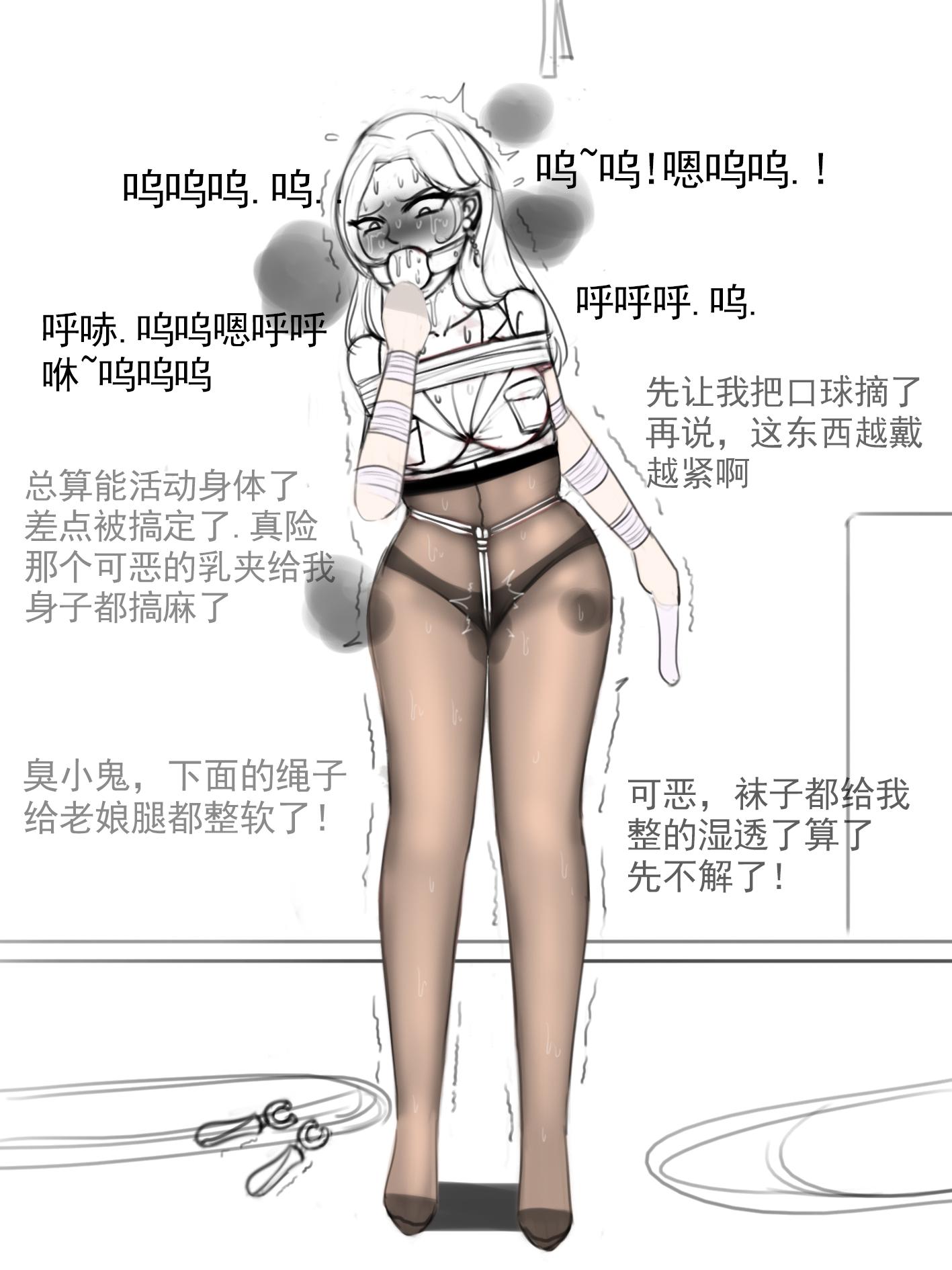 《黑白丝袜大战2女领导的反击！》